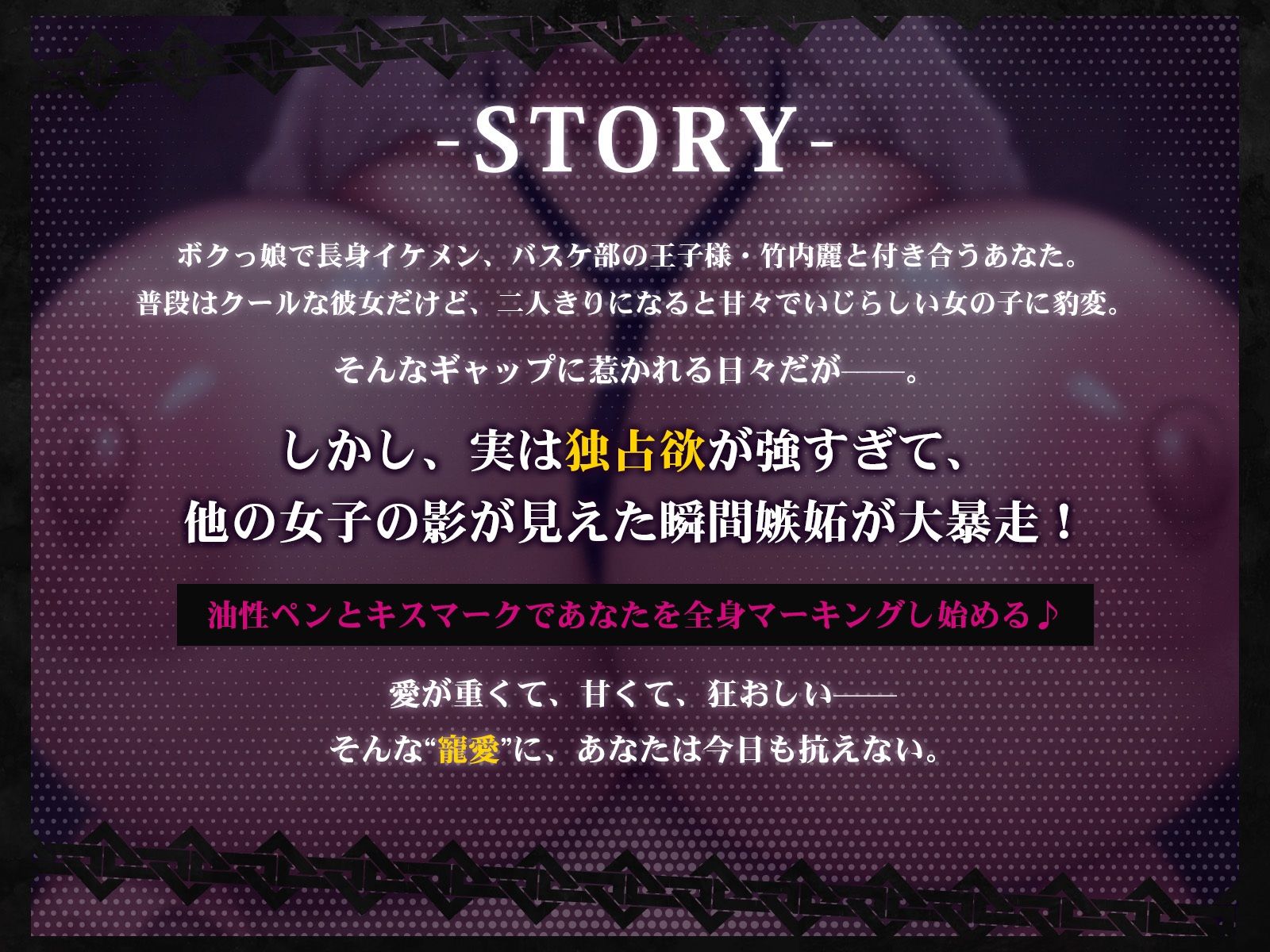 ボクっ娘王子様彼女の独占欲が限界突破♪キミの身体、全部ボクのものって印つけるね♪【KU100収録】 サンプル1ページ目