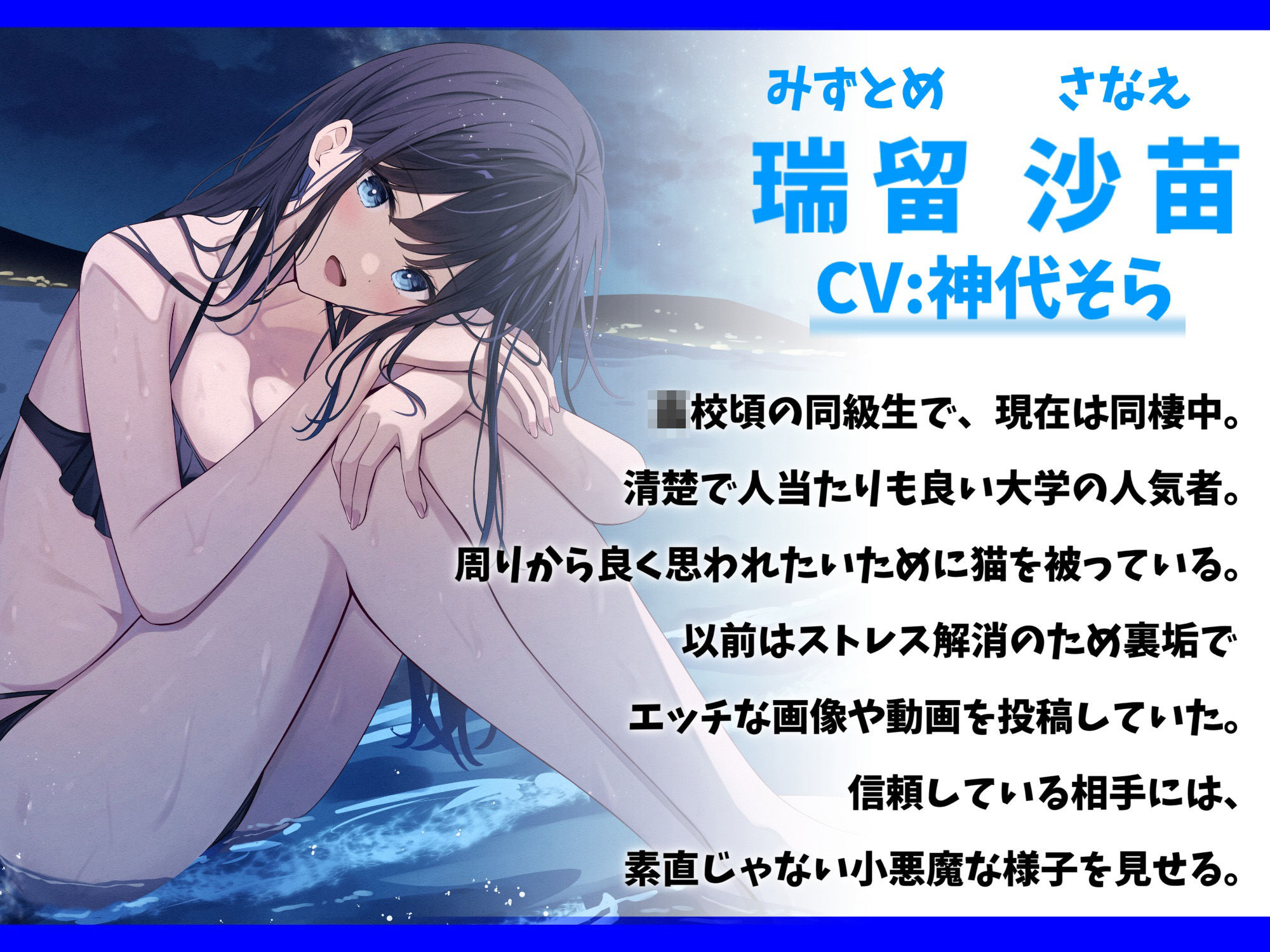 素直になれない猫かぶり同級生と結婚えっち-君に本当の私を見てほしい【バイノーラル】 サンプル1ページ目
