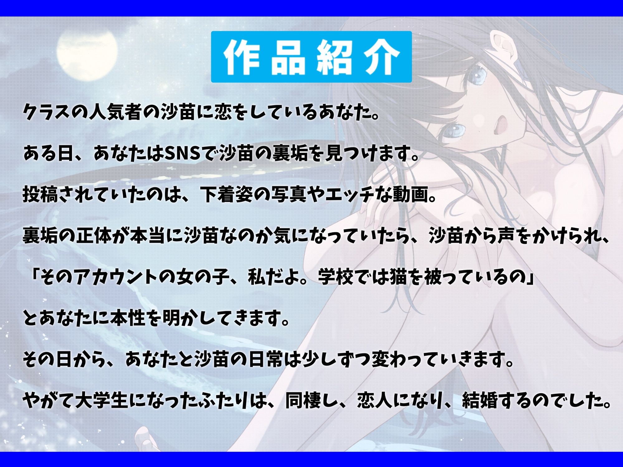 素直になれない猫かぶり同級生と結婚えっち-君に本当の私を見てほしい【バイノーラル】 サンプル2ページ目