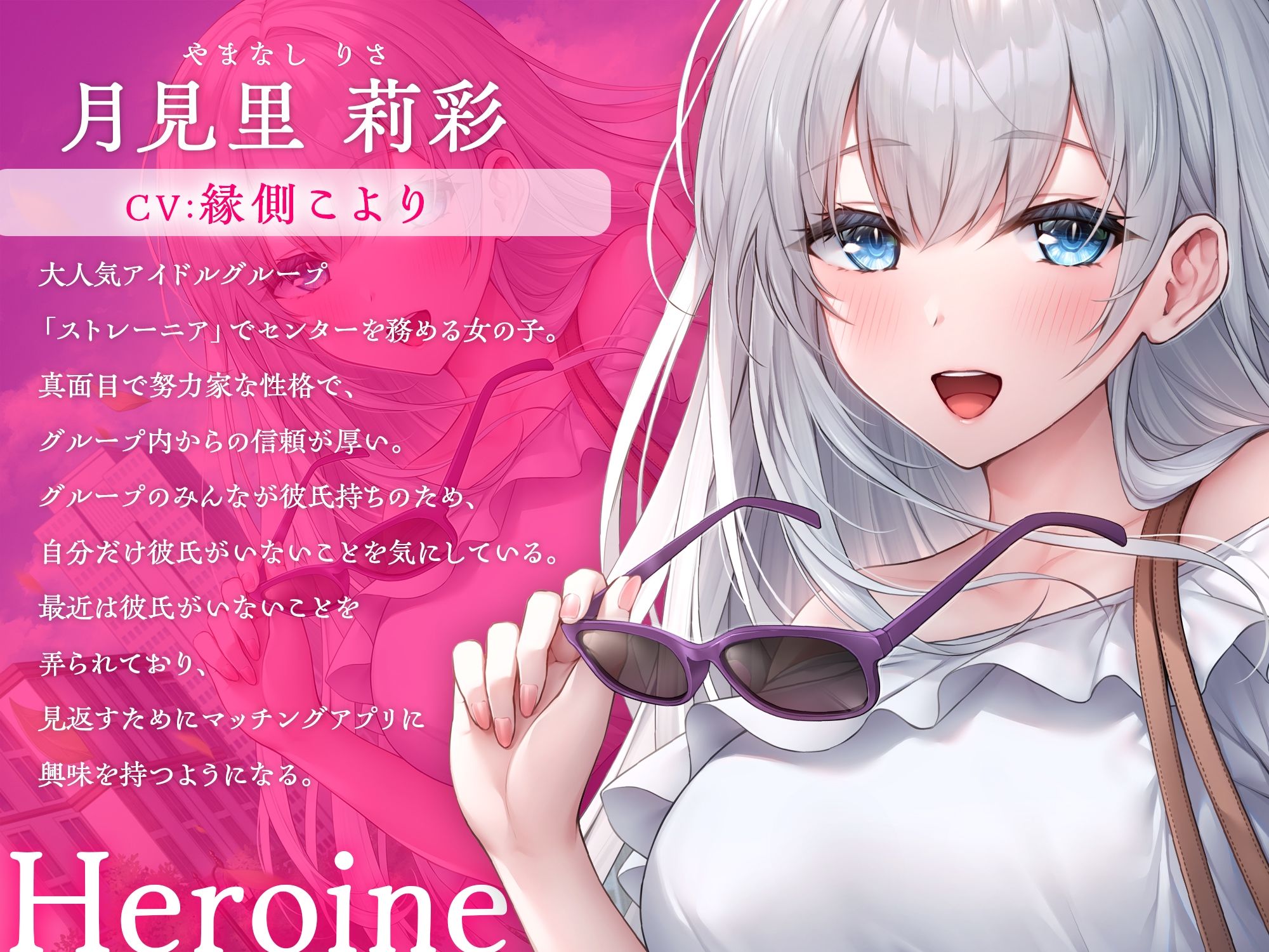 推しのアイドルとマッチングアプリで知り合って恋人になった話-アイドルだけどお兄さんと恋人になりたいです【KU100】 サンプル1ページ目