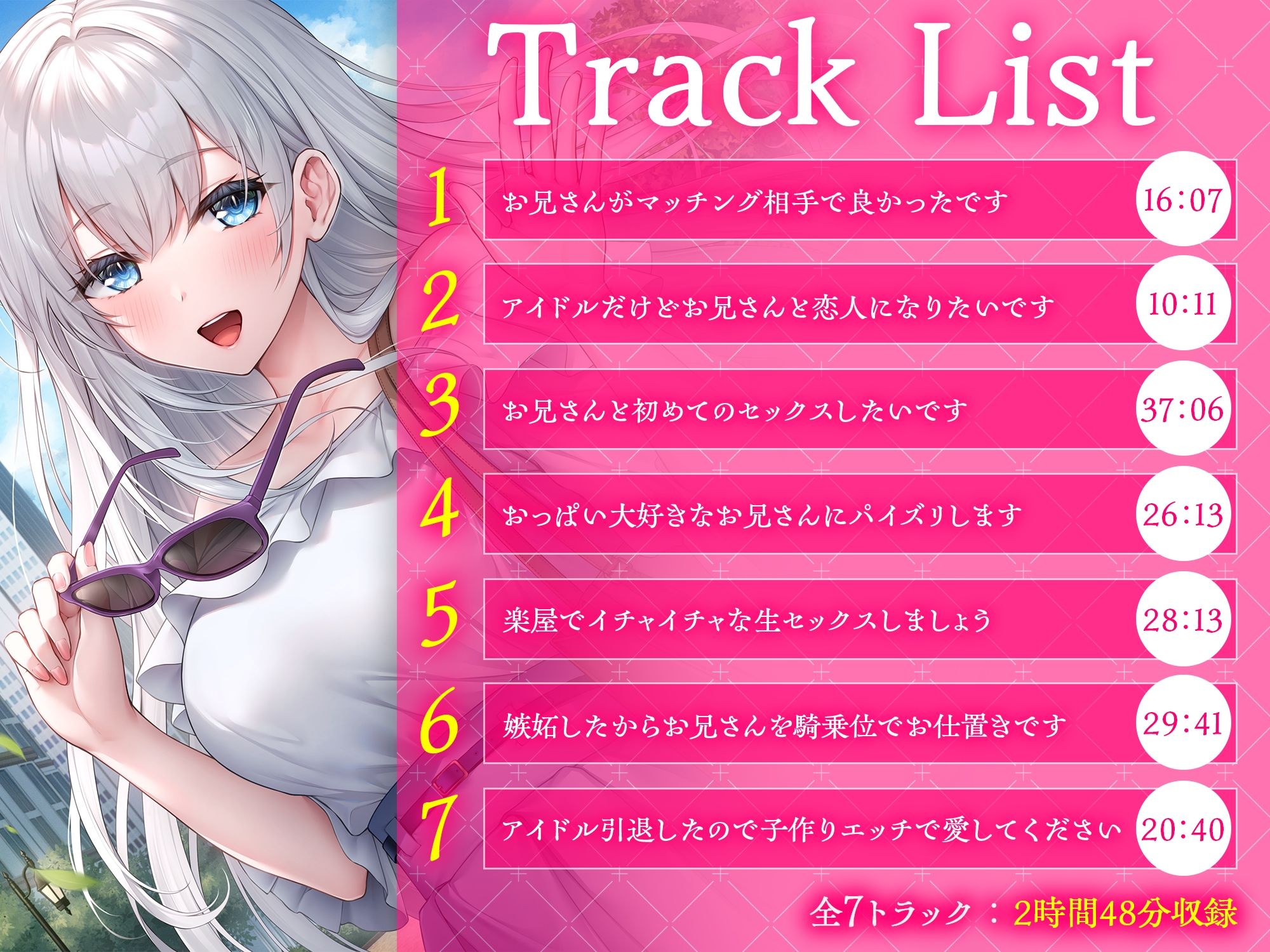 推しのアイドルとマッチングアプリで知り合って恋人になった話-アイドルだけどお兄さんと恋人になりたいです【KU100】 サンプル3ページ目
