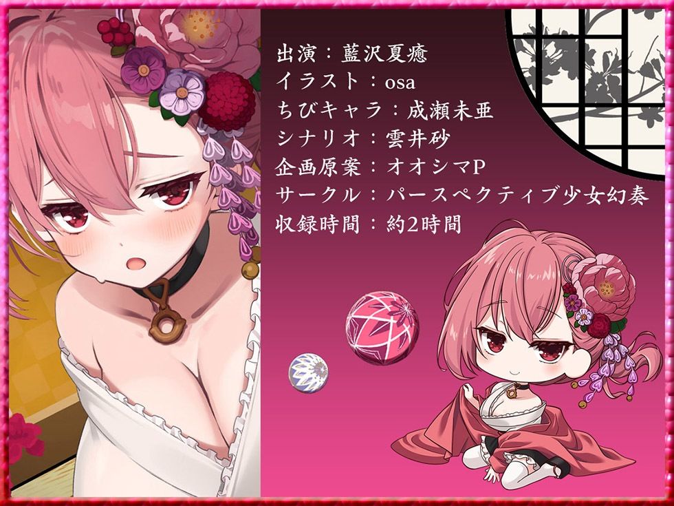 桃幻郷の睦み唄 蠱惑の序章 案内人桃華の蜜壺【KU100ハイレゾ】 サンプル6ページ目