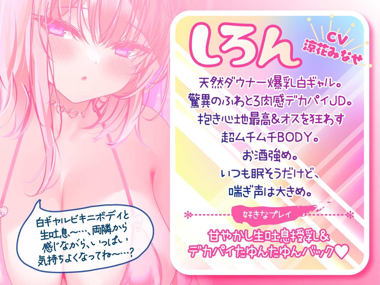 【KU100】白ギャルデカパイSUMMER BODY！〜ダウナー白ギャル2人組と仲良しビキニ野外デート3P♪〜 サンプル2ページ目