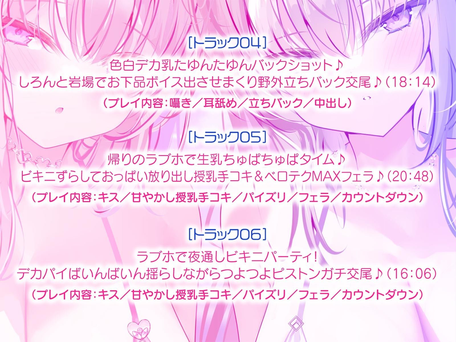 【KU100】白ギャルデカパイSUMMER BODY！〜ダウナー白ギャル2人組と仲良しビキニ野外デート3P♪〜 サンプル5ページ目