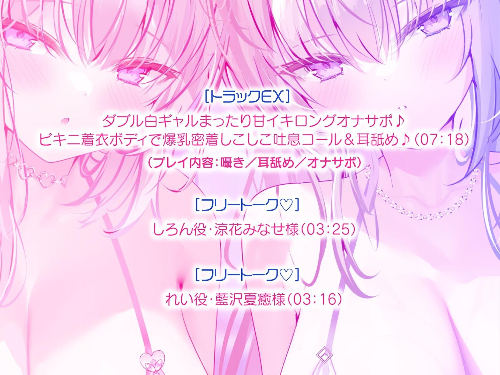 【KU100】白ギャルデカパイSUMMER BODY！〜ダウナー白ギャル2人組と仲良しビキニ野外デート3P♪〜 サンプル6ページ目