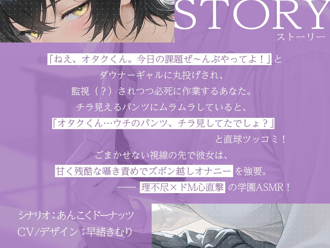 【理不尽×ドM】ダウナーギャルの耳元圧迫＆ズボン越しオナニー【KU100】 サンプル1ページ目