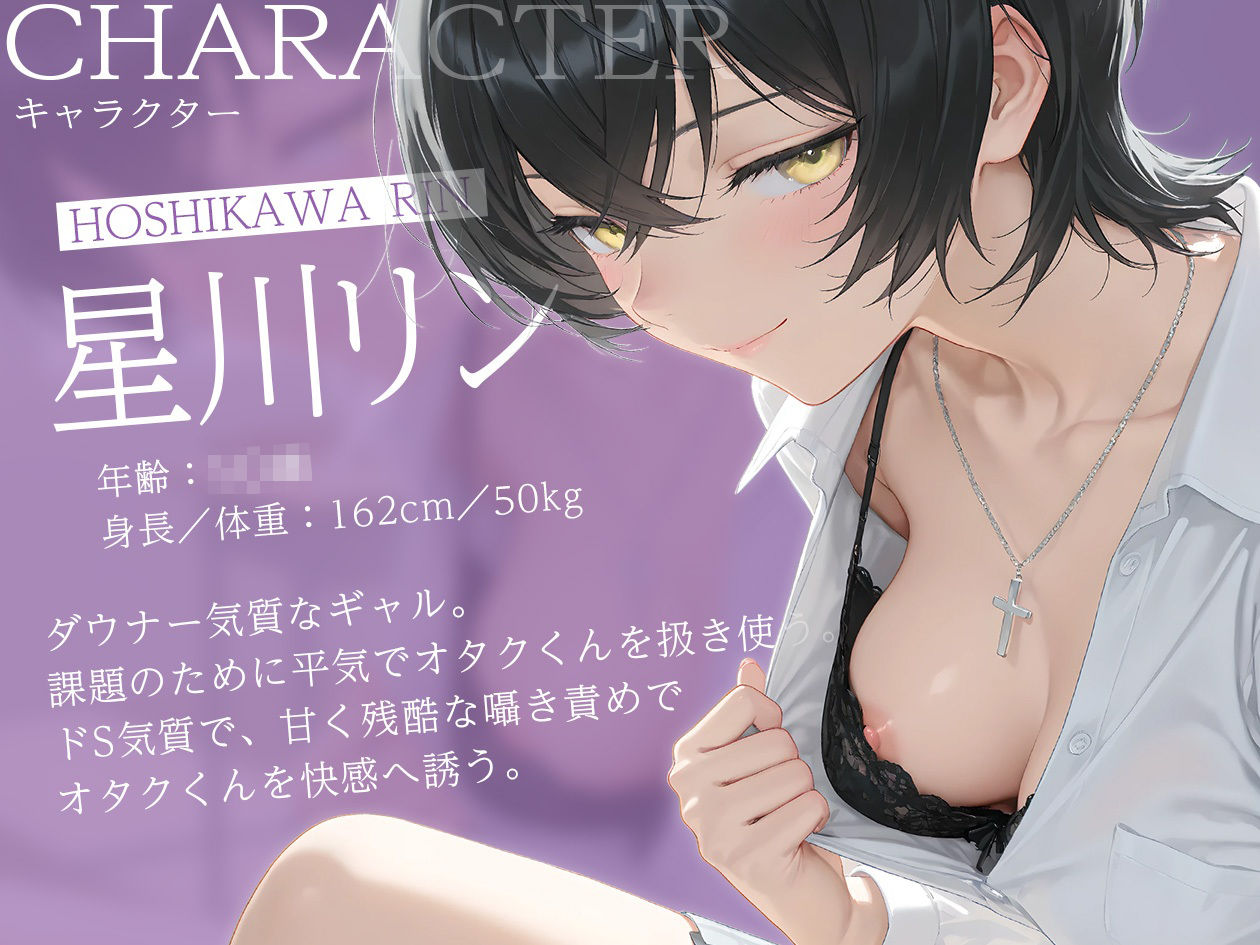 【理不尽×ドM】ダウナーギャルの耳元圧迫＆ズボン越しオナニー【KU100】 サンプル3ページ目