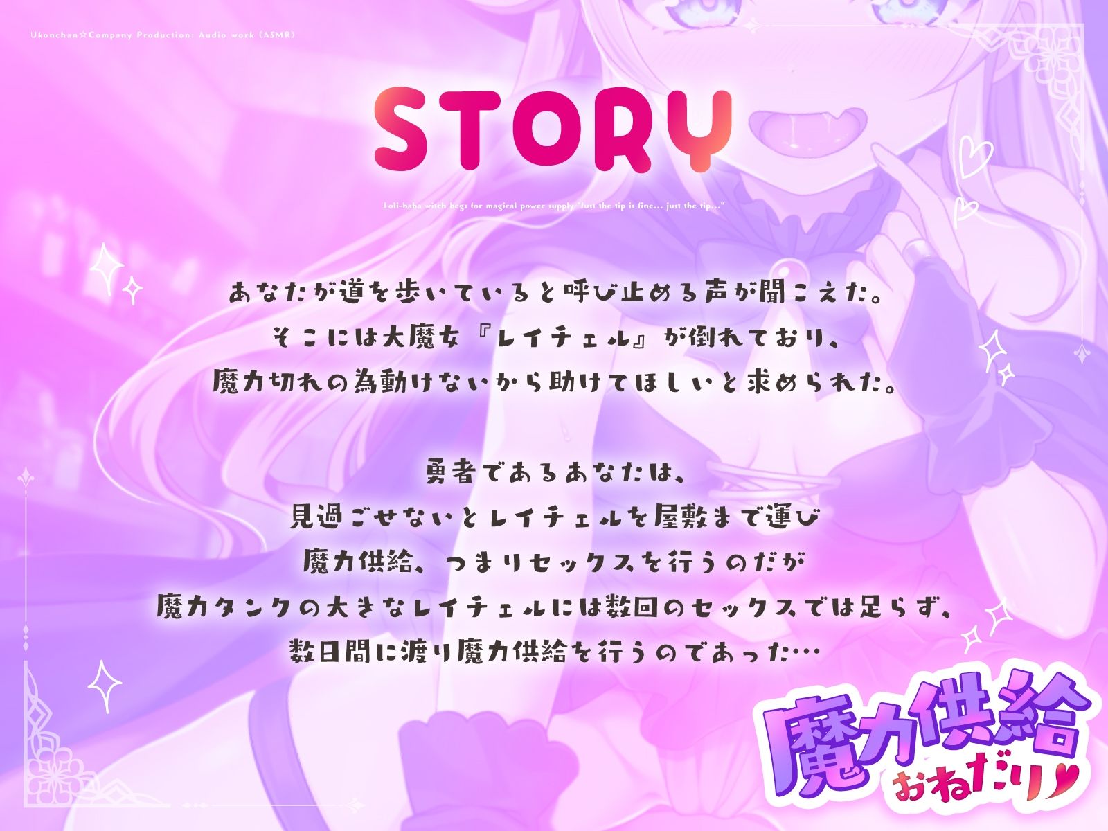 ロリババア魔女の魔力供給おねだり「先っぽだけでいいんじゃ…先っぽだけぇ…」 サンプル3ページ目
