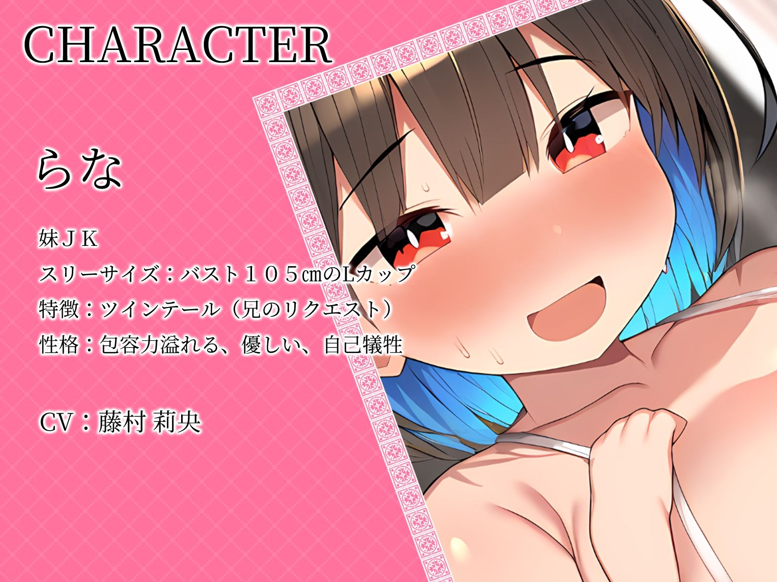 【KU100】どこまでも全肯定なおっぱい妹。お兄ちゃんは情けなくない。格好良くて世界一だいしゅき♪えっちしよお兄ちゃん♪ サンプル3ページ目