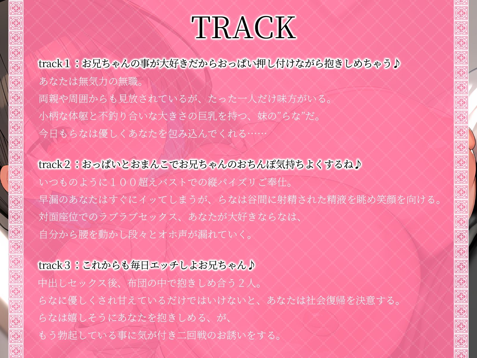 【KU100】どこまでも全肯定なおっぱい妹。お兄ちゃんは情けなくない。格好良くて世界一だいしゅき♪えっちしよお兄ちゃん♪ サンプル4ページ目