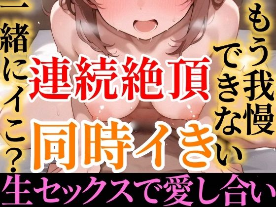 【オナサポ実演×連続絶頂】癒し彼女に一方的に犯●れる！エロくて甘い★溺愛ご奉仕セックス！ゼロ距離で耳舐め×囁き★いちゃラブH！心も体も蕩ける極上えろ体験ASMR★ サンプル2ページ目
