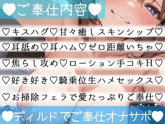 【オナサポ実演×連続絶頂】癒し彼女に一方的に犯●れる！エロくて甘い★溺愛ご奉仕セックス！ゼロ距離で耳舐め×囁き★いちゃラブH！心も体も蕩ける極上えろ体験ASMR★ サンプル4ページ目