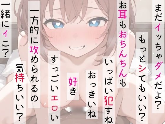 【オナサポ実演×連続絶頂】癒し彼女に一方的に犯●れる！エロくて甘い★溺愛ご奉仕セックス！ゼロ距離で耳舐め×囁き★いちゃラブH！心も体も蕩ける極上えろ体験ASMR★ サンプル9ページ目