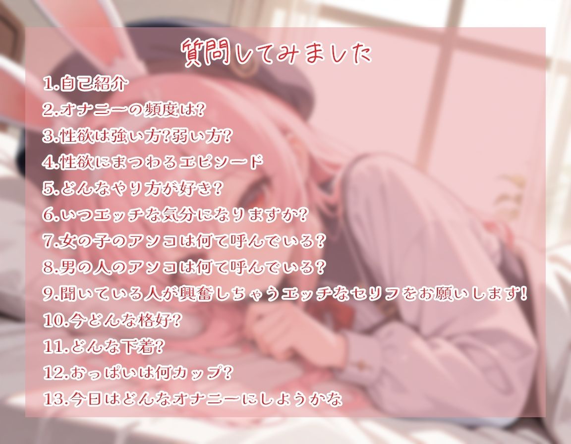 【頻度低め×性欲強め】Vライバー千紗ちゃんの発散オナニー 〜いきなり突っ込んじゃう派！？〜【千紗】 サンプル1ページ目