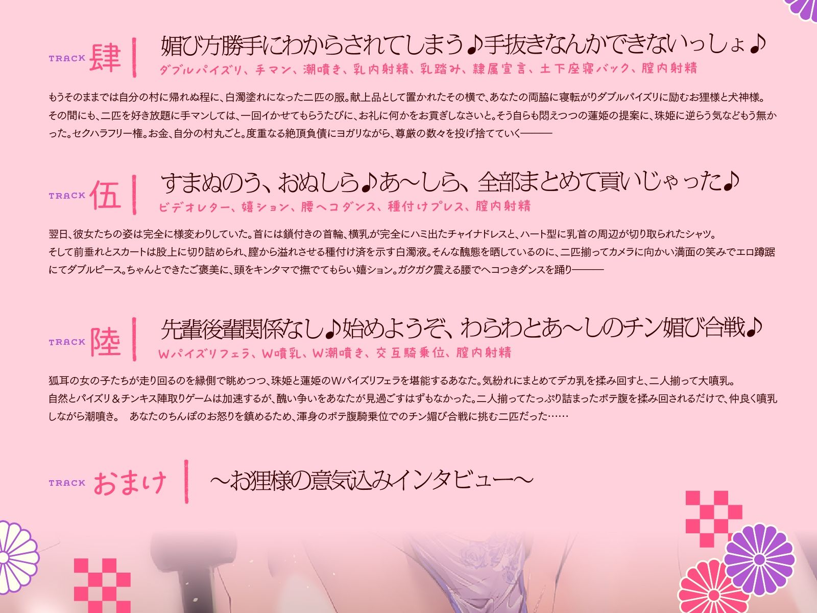 母性あふれる純情お狐様のお次は、腹黒お狸様とギャル犬神様！？ もちろん躾けて発情オナホ神にしちゃお♪（KU100マイク収録作品） サンプル6ページ目