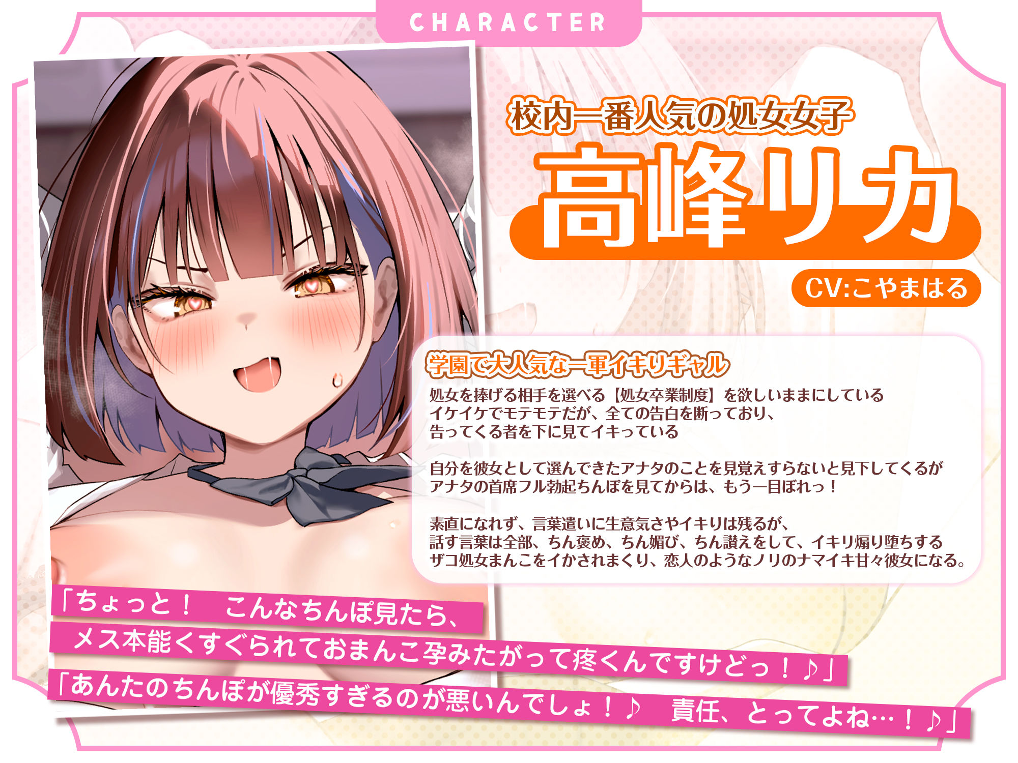 【一軍ギャルJKのイキりデレ】〜そんなつよつよ勃起ちんぽ見せられたら、私のザコ処女まんこが一目惚れしてチン媚び純愛逆レ●プしたがっちゃうんですけど？？〜 サンプル1ページ目