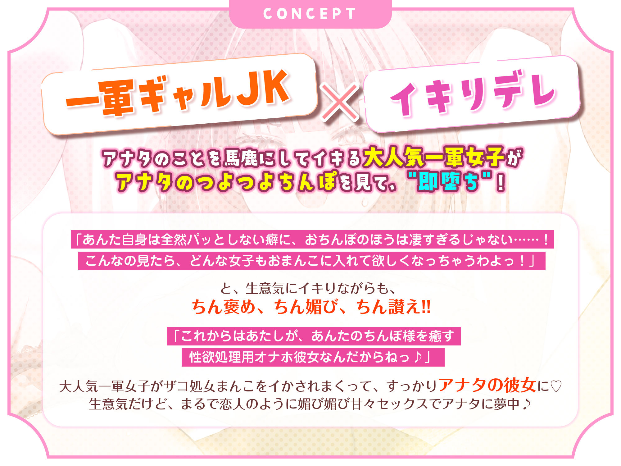 【一軍ギャルJKのイキりデレ】〜そんなつよつよ勃起ちんぽ見せられたら、私のザコ処女まんこが一目惚れしてチン媚び純愛逆レ●プしたがっちゃうんですけど？？〜 サンプル2ページ目