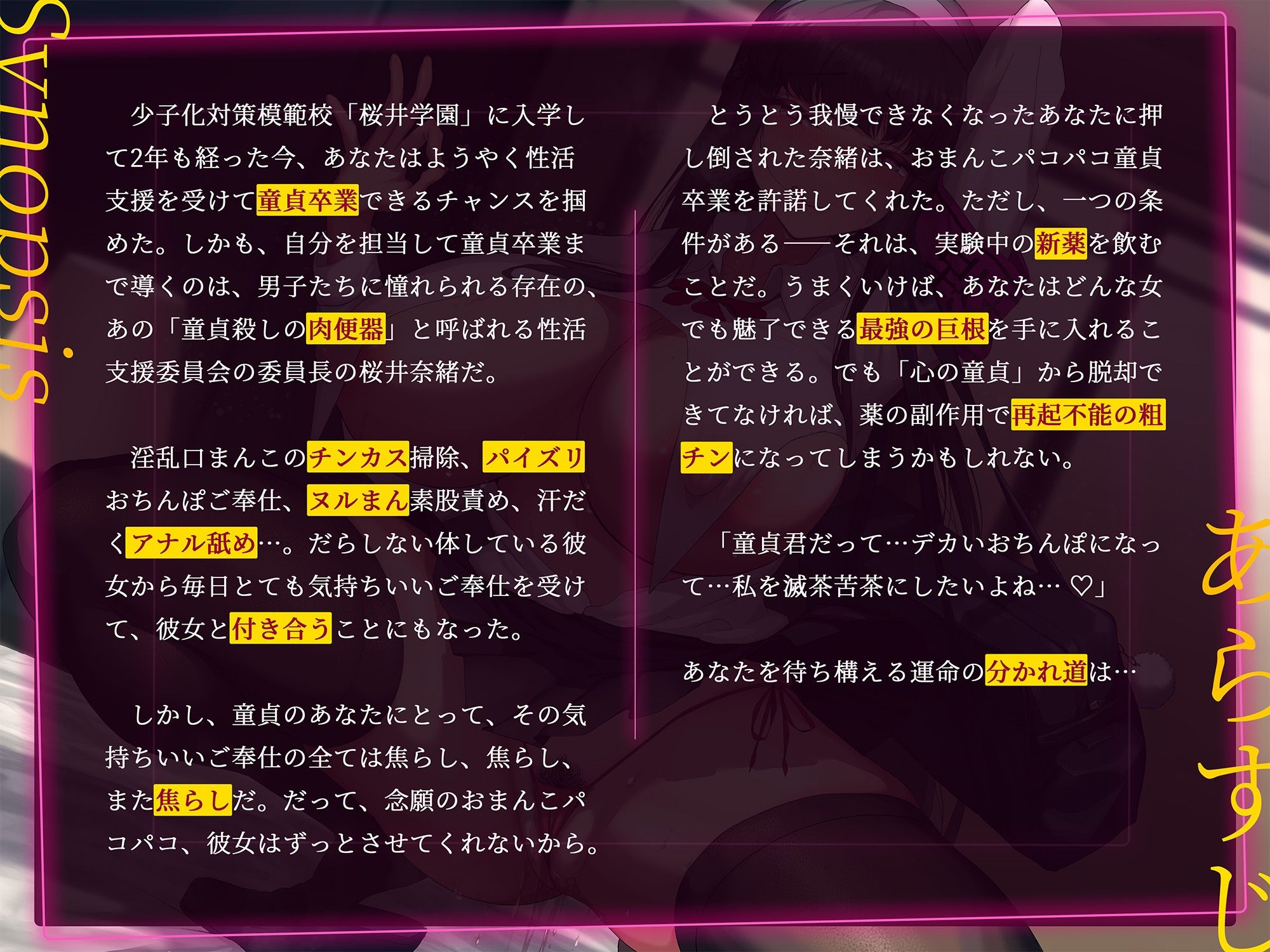 【ルート選択可・4時間越え！】寝取り？寝取られ？ド下品メス豚委員長の童貞汚ちんぽ媚び媚び性活支援♪〜最強ちんぽで雌豚肉便器ゲット×弱オス童貞のマゾ犬転落！ サンプル2ページ目