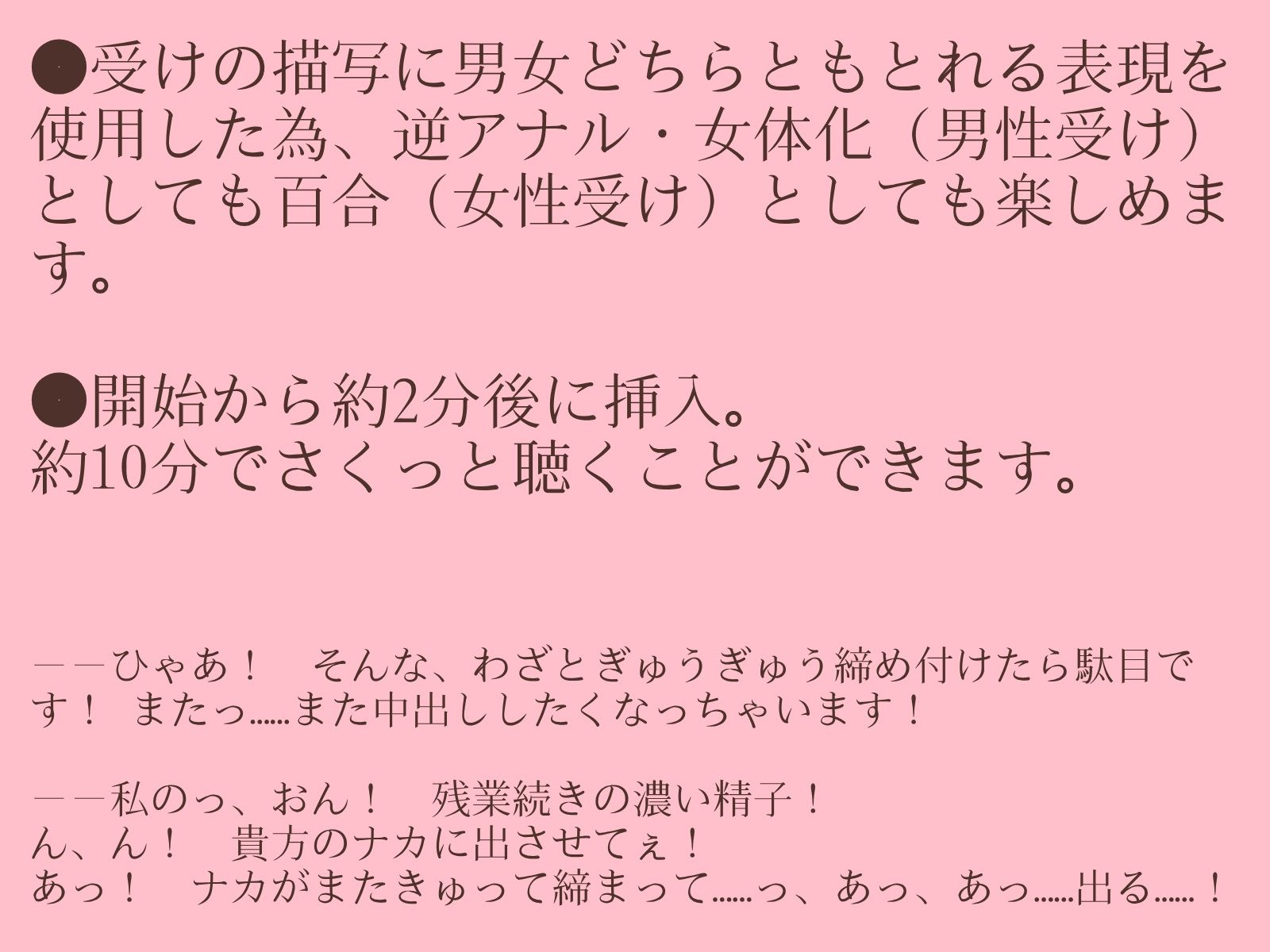 【逆アナル/百合/女体化対応】毎日10分間、会社のふたなり女性の性処理担当です。〜2つ年上の先輩編〜 サンプル2ページ目