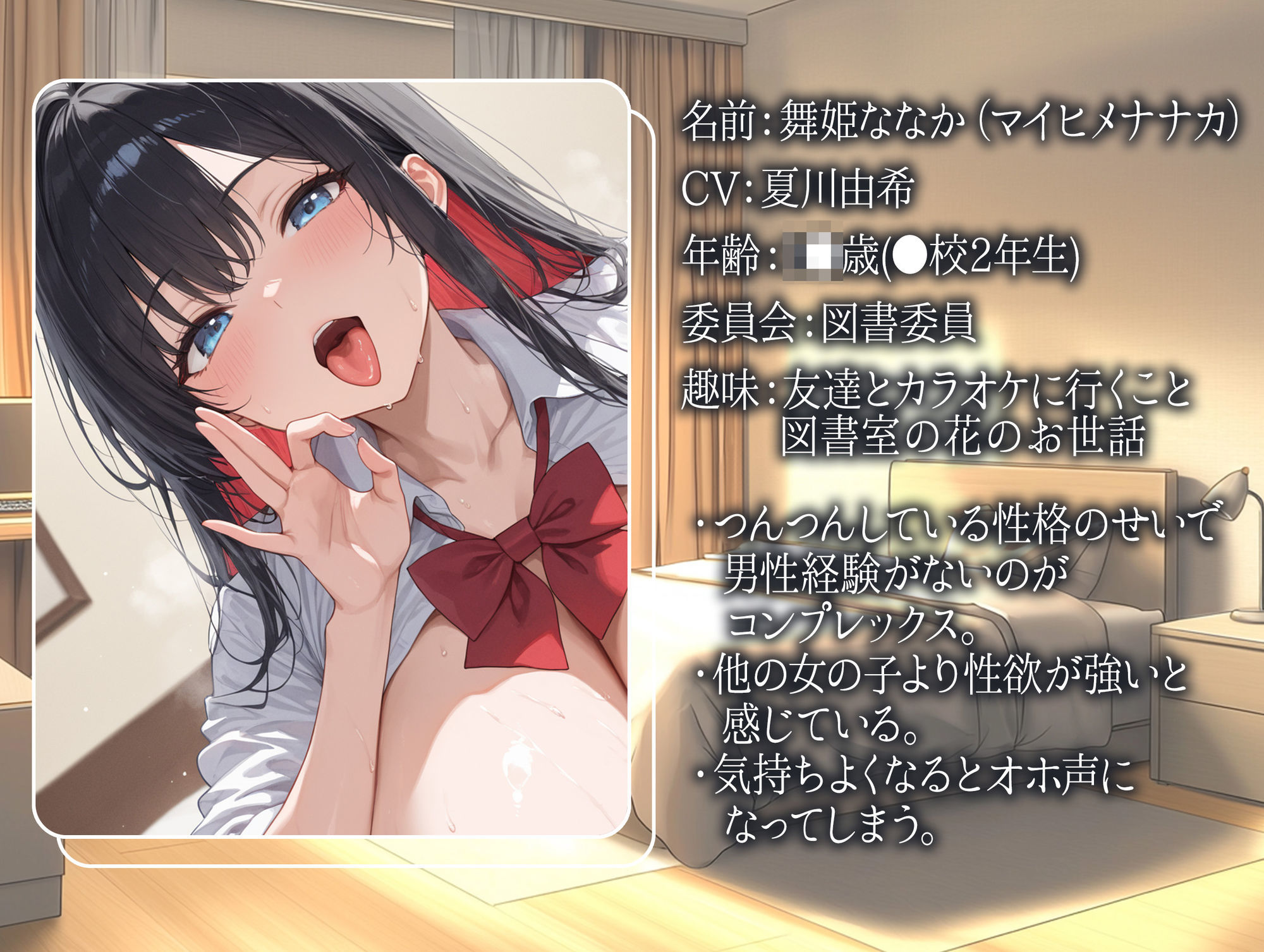 【ツンデレ×オホ声】頭の良いツンデレ彼女と初エッチをする攻略法 サンプル3ページ目