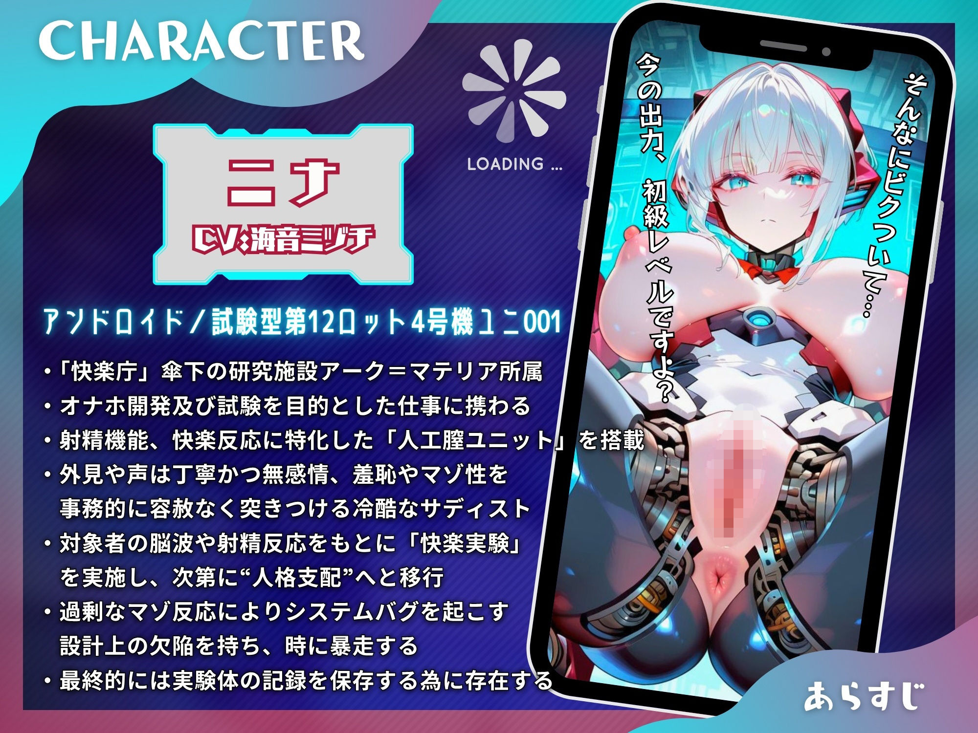 マゾちんぽを実験するアンドロイドは美しい記録を愛でる〜あなた様はオナホ開発の実験体として無情に搾精されます〜【ドM向け/KU100】 サンプル2ページ目