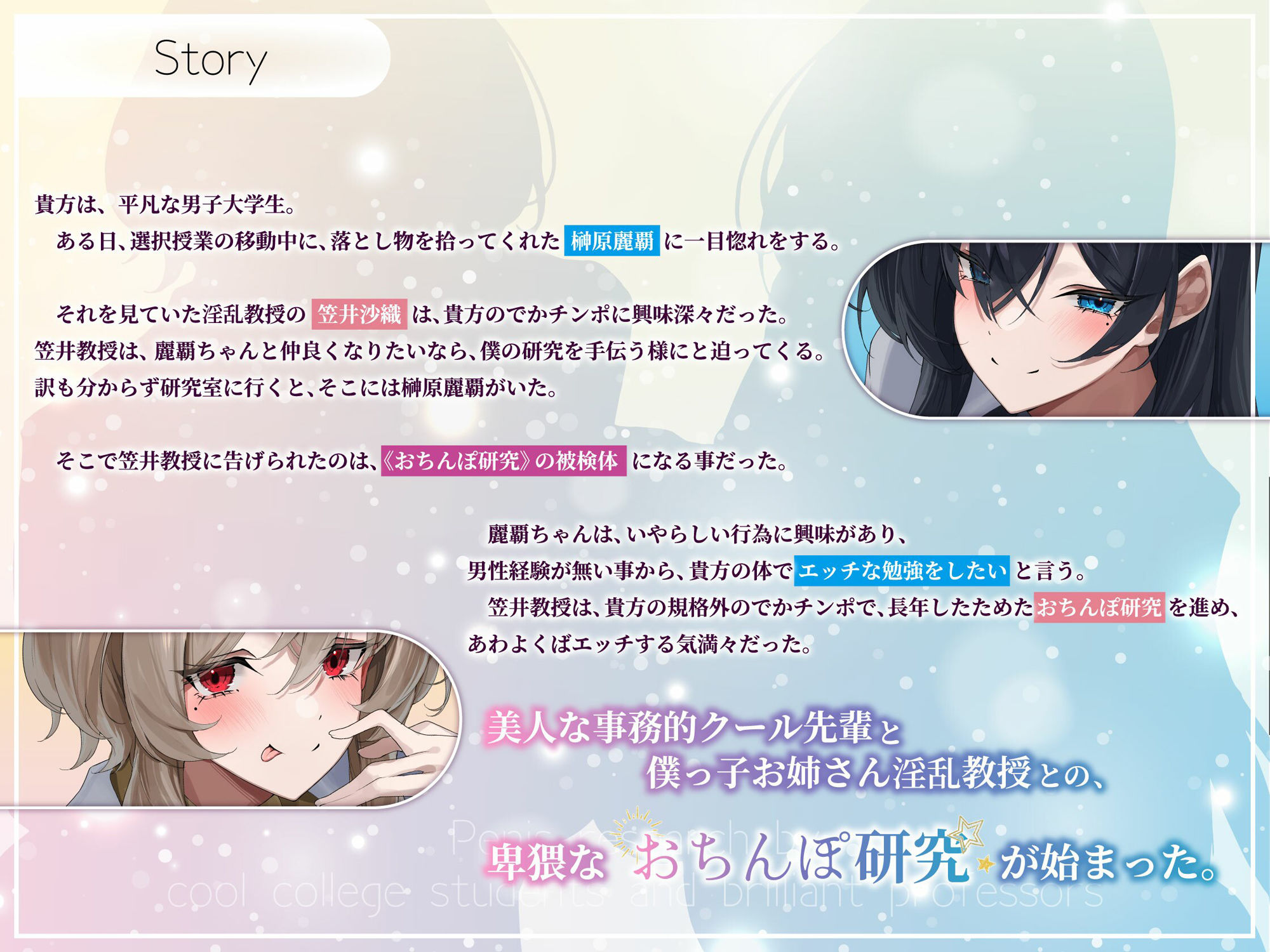 事務的クール先輩と淫乱教授の被検体ドスケベ裏講義（JD、オホ声） サンプル3ページ目