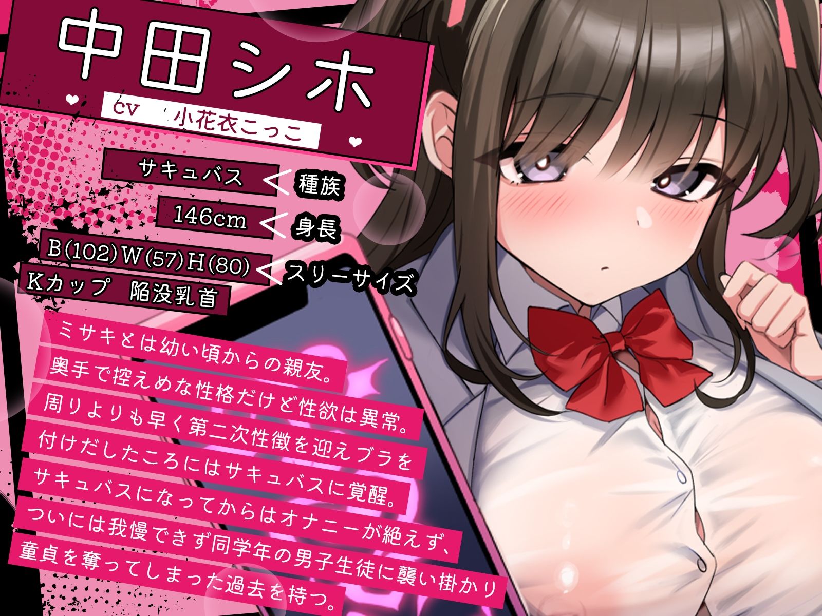 淫魔コネクト〜マッチングアプリに呼び出されたのは、制服姿のドスケベサキュバス達でした♪〜【KU100収録】 サンプル3ページ目