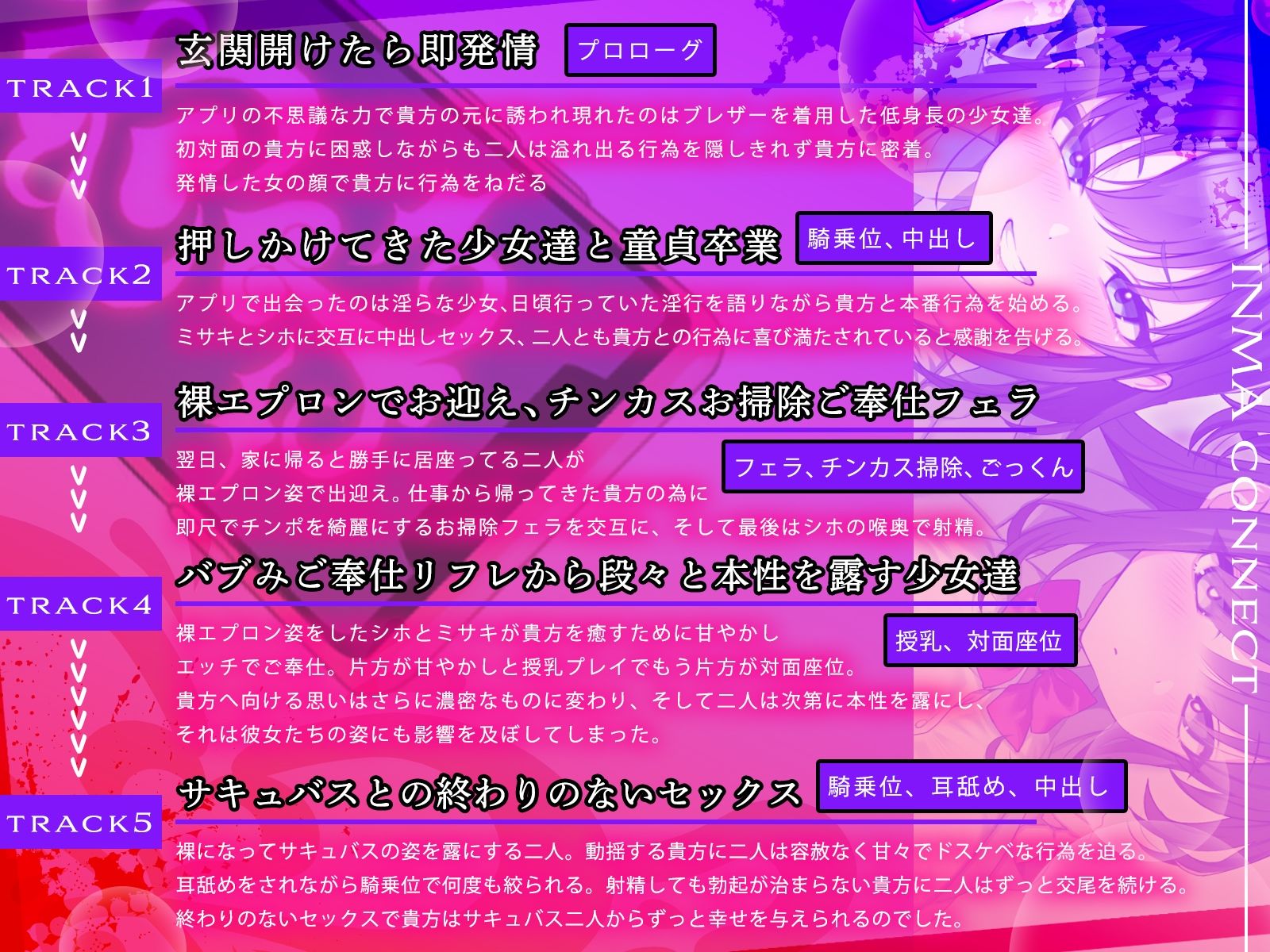 淫魔コネクト〜マッチングアプリに呼び出されたのは、制服姿のドスケベサキュバス達でした♪〜【KU100収録】 サンプル4ページ目