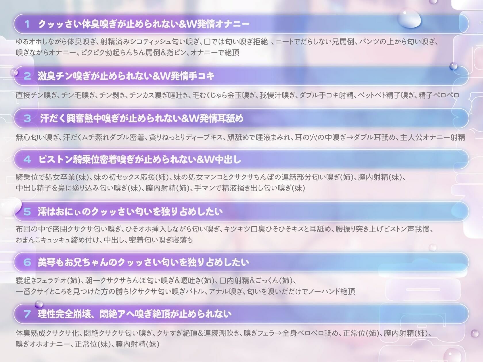 【無声音囁き特化・全編ゆるオホ】ダウナーJK姉妹の高密着W匂い嗅ぎ〜だらだら発情汗だくえっち性活【豪華15大特典！】 サンプル5ページ目