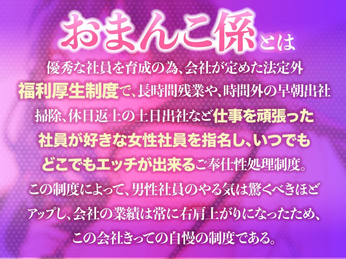 お仕事お疲れ様♪福利厚生おまんこ係〜お仕事を頑張ったご褒美はドスケベ上司のたっぷりシコシコタイム〜【密着ドエロ×会社公認ご褒美エッチ】 サンプル1ページ目