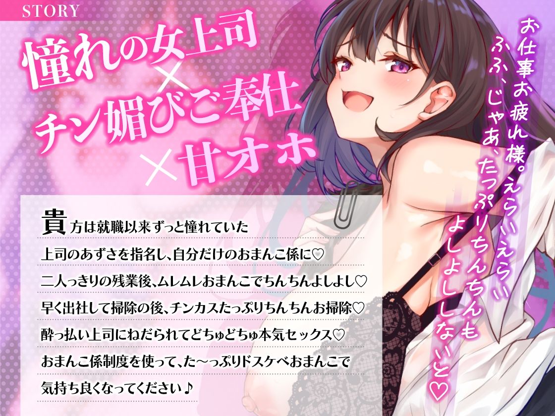 お仕事お疲れ様♪福利厚生おまんこ係〜お仕事を頑張ったご褒美はドスケベ上司のたっぷりシコシコタイム〜【密着ドエロ×会社公認ご褒美エッチ】 サンプル2ページ目