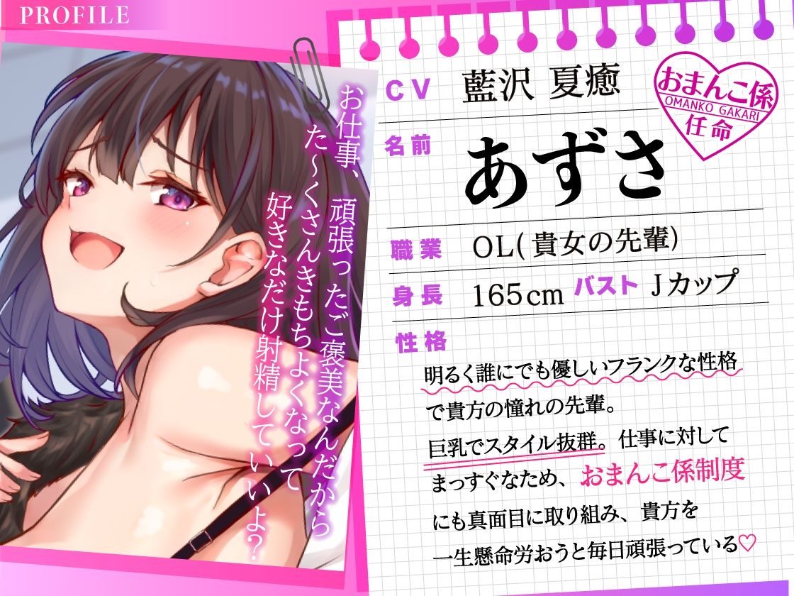 お仕事お疲れ様♪福利厚生おまんこ係〜お仕事を頑張ったご褒美はドスケベ上司のたっぷりシコシコタイム〜【密着ドエロ×会社公認ご褒美エッチ】 サンプル3ページ目