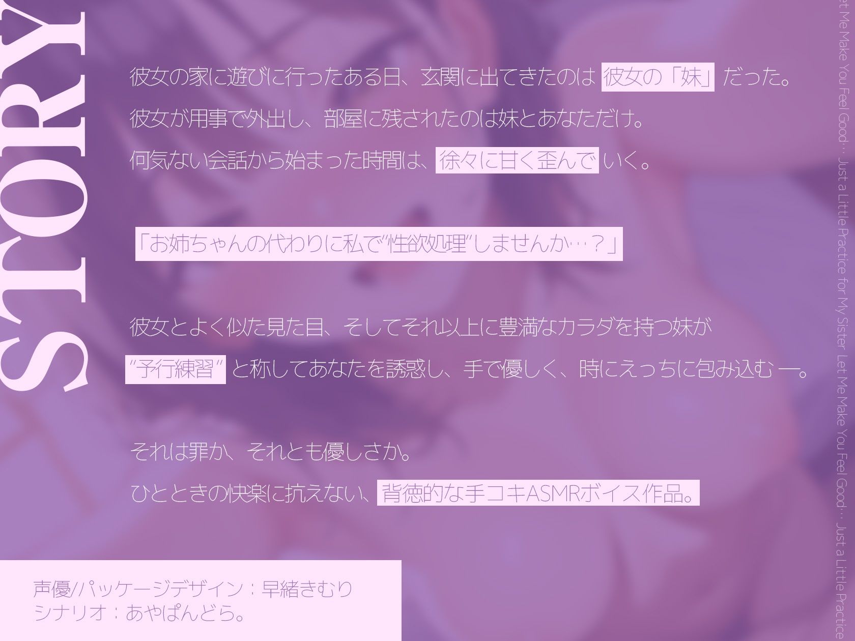 お姉ちゃんのために気持ちよくなって？〜秘密の予行練習手コキ〜【KU100】 サンプル2ページ目