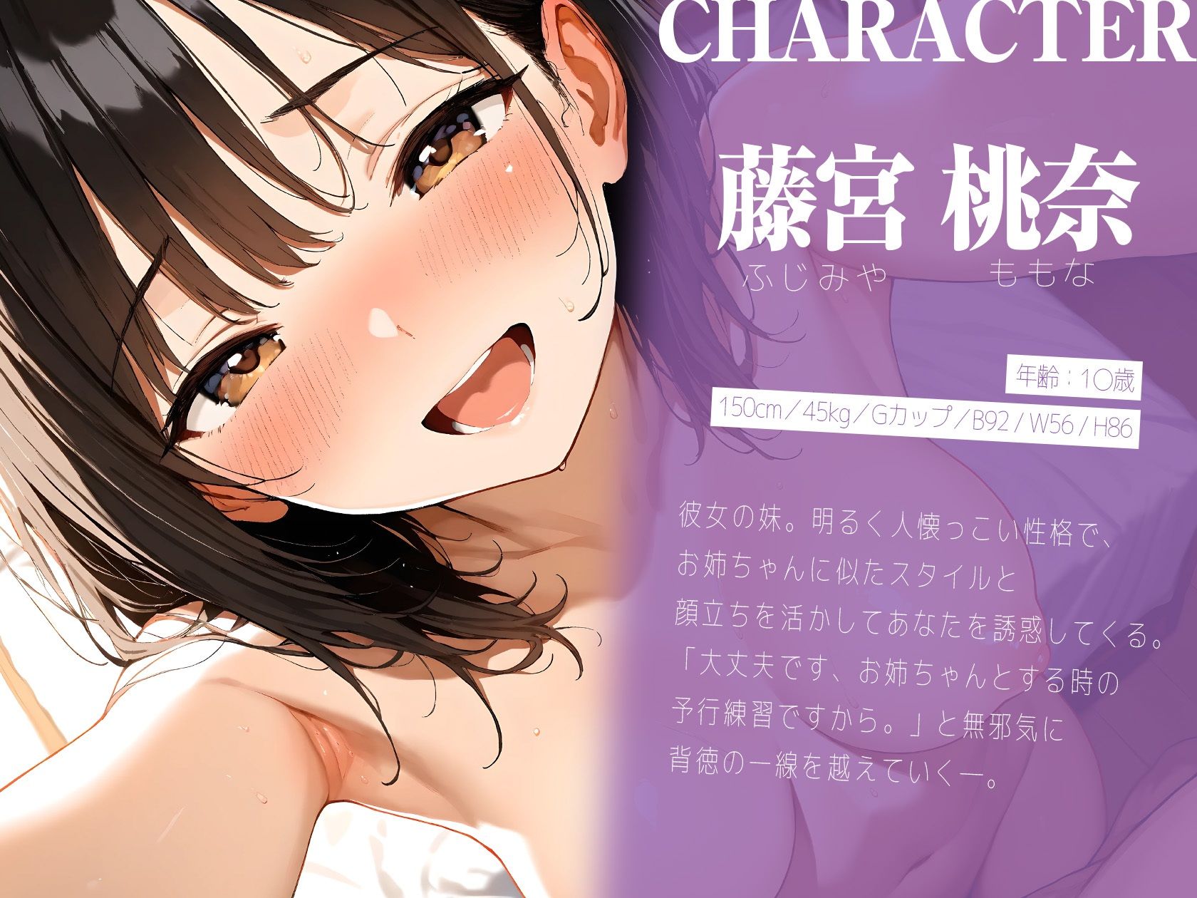 お姉ちゃんのために気持ちよくなって？〜秘密の予行練習手コキ〜【KU100】 サンプル3ページ目