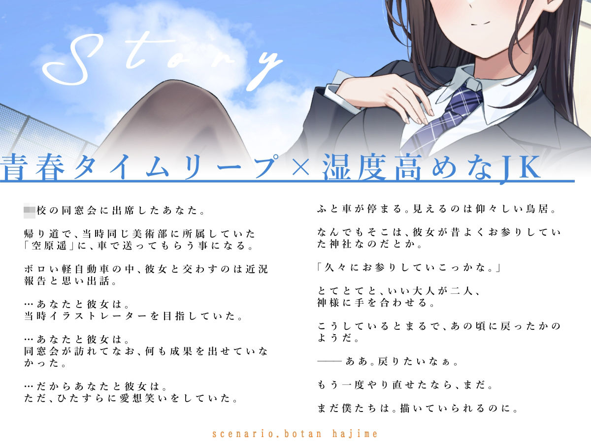 湿度高めな美術部クラスメイトの、純愛搾精青春再演 サンプル1ページ目
