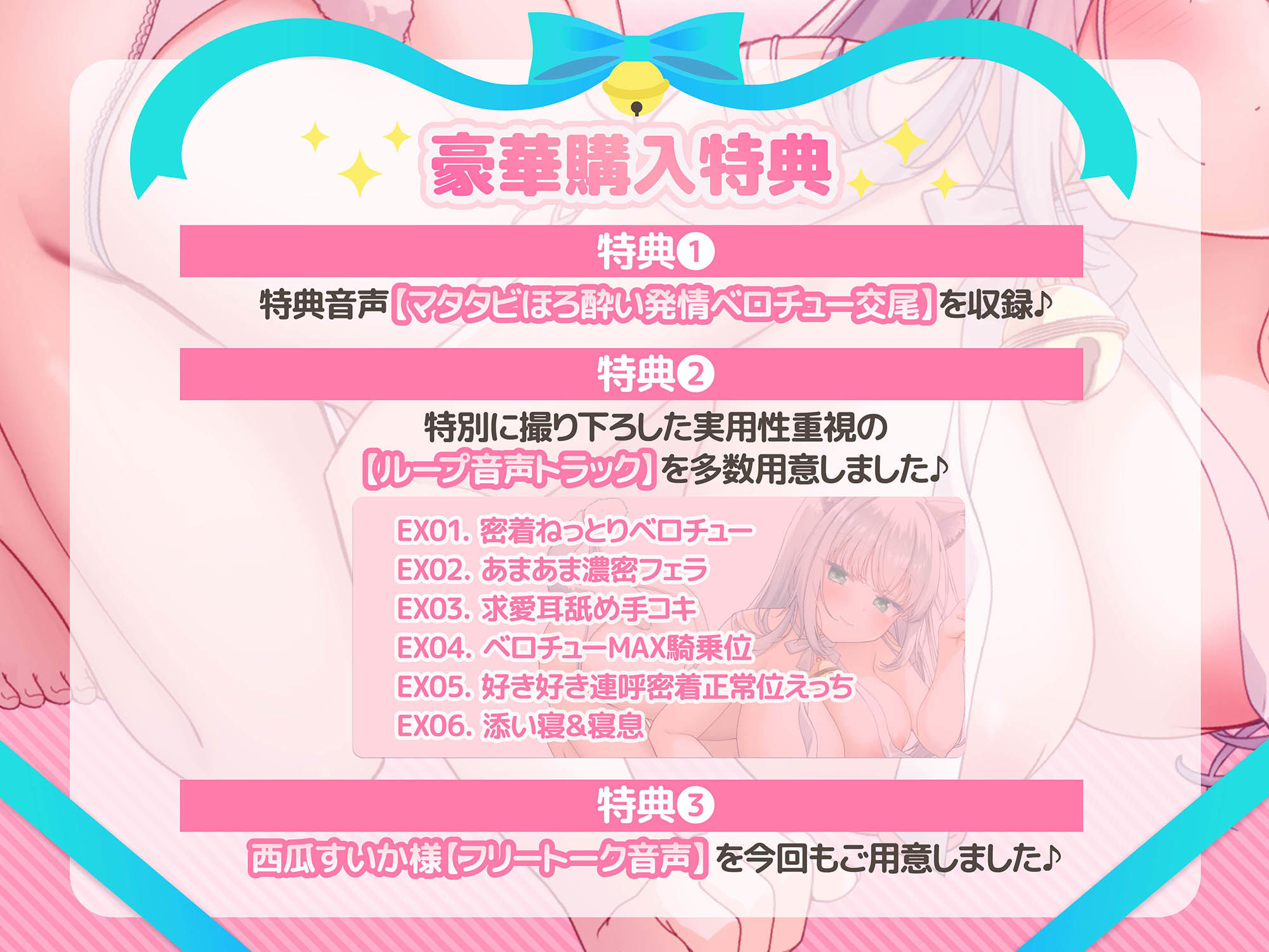 【全編ベロチュー特化】捨て猫ユキは’にゃんにゃん’したい♪〜糖度MAXなダウナー猫との発情ベロチューえっちで幸せ愛でる音声〜 サンプル4ページ目