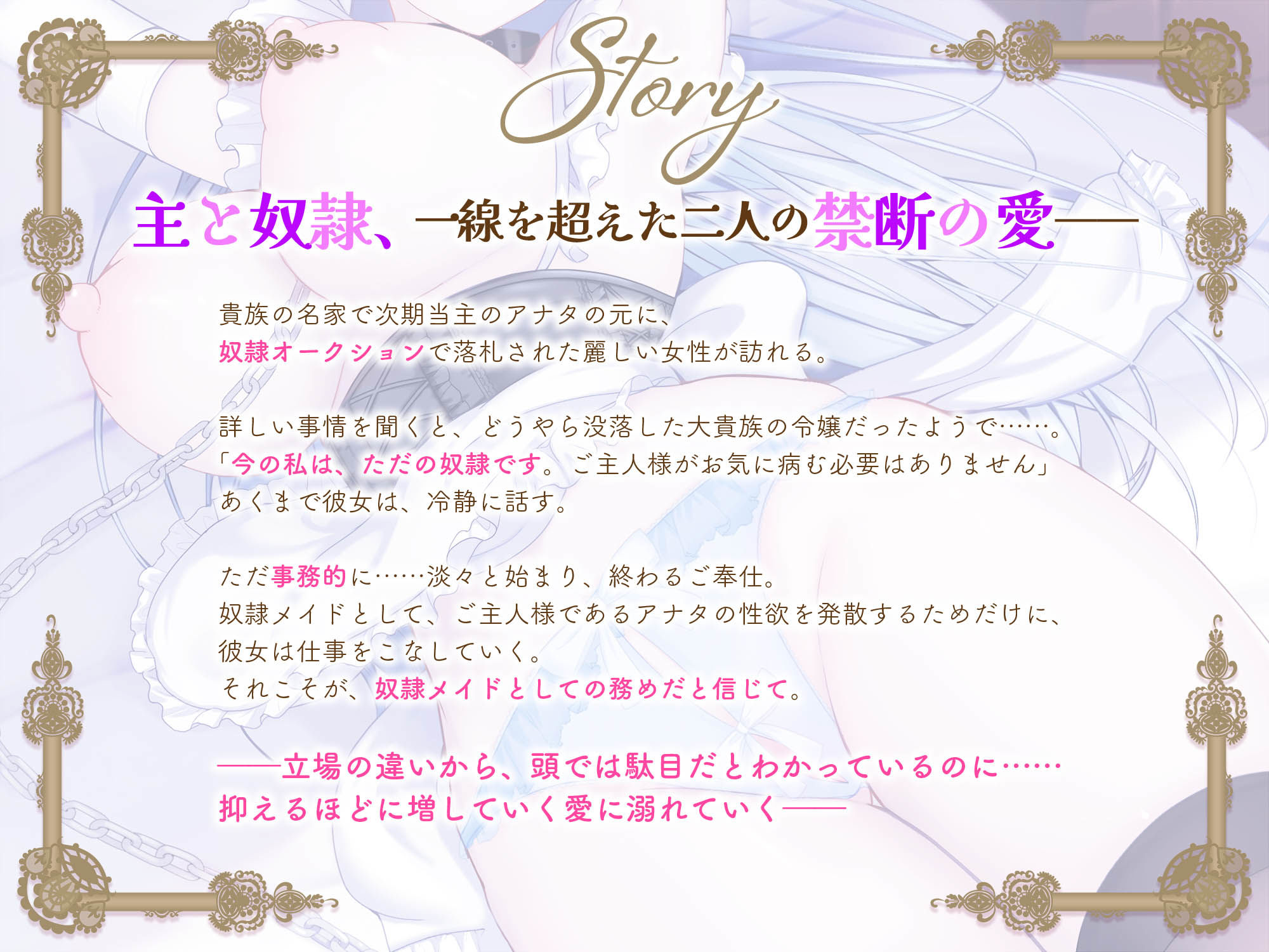 クールな奴○メイド令嬢とのビジネスエッチ→ラブ堕ち性活〜没落貴族が事務的ご奉仕してたけど本気の愛を隠しきれなくて全力中出しラブラブ妊活エッチ始めちゃいます〜 サンプル3ページ目