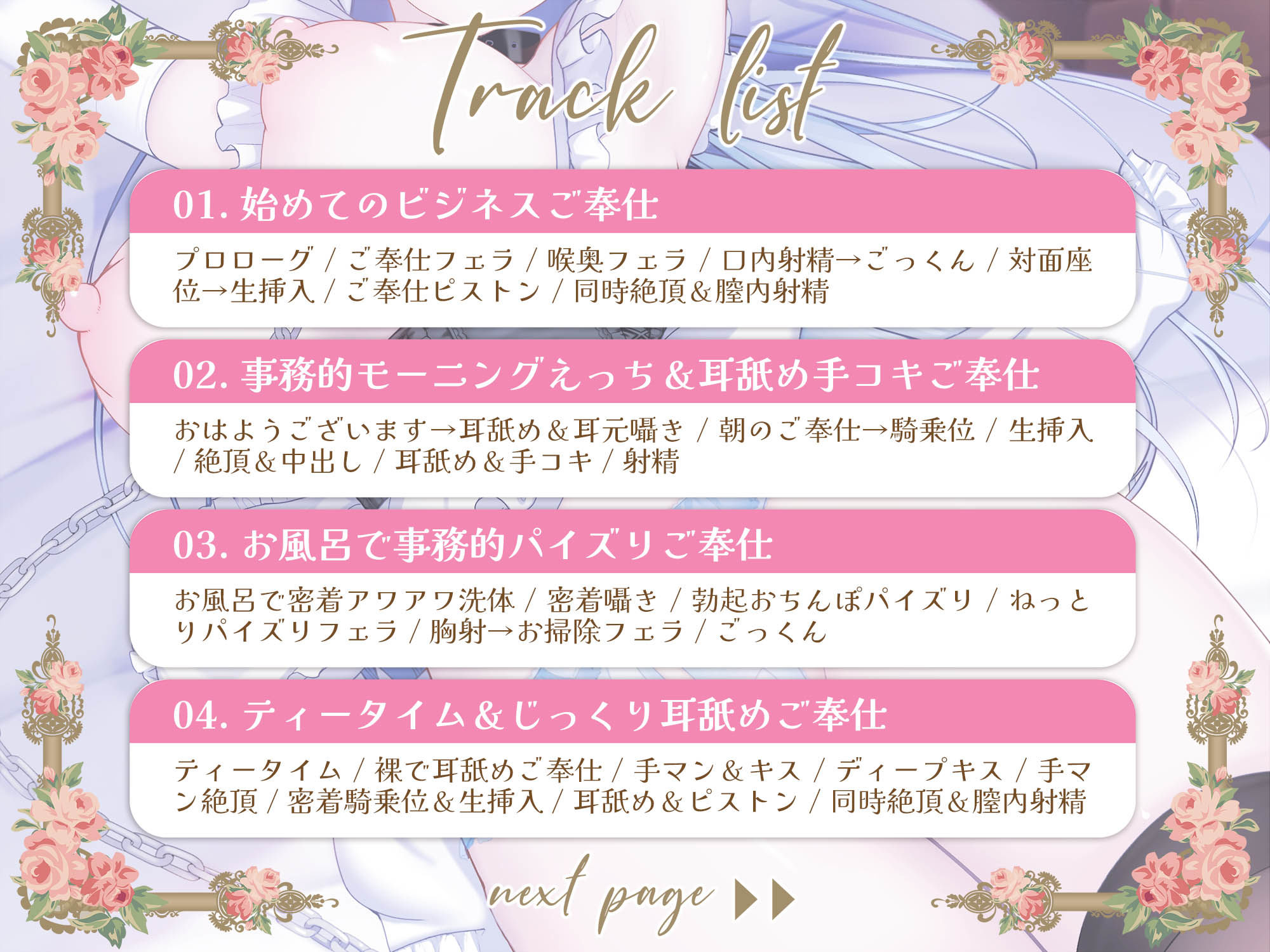 クールな奴○メイド令嬢とのビジネスエッチ→ラブ堕ち性活〜没落貴族が事務的ご奉仕してたけど本気の愛を隠しきれなくて全力中出しラブラブ妊活エッチ始めちゃいます〜 サンプル4ページ目