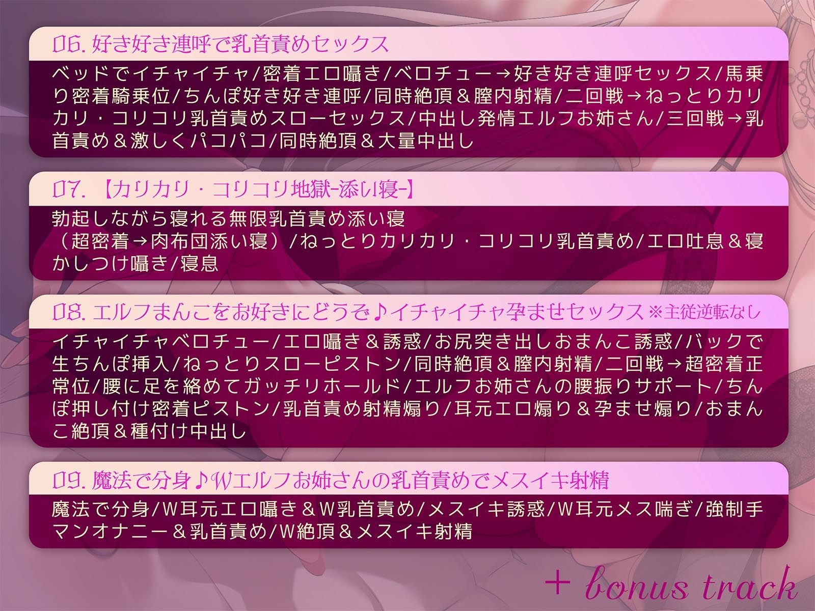 わる〜い乳首責めエルフお姉さんのドスケベオモチャにされちゃう音声〜かりかりこりこり地獄〜 サンプル5ページ目