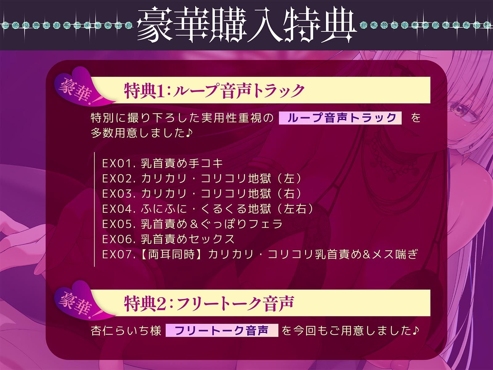 わる〜い乳首責めエルフお姉さんのドスケベオモチャにされちゃう音声〜かりかりこりこり地獄〜 サンプル6ページ目
