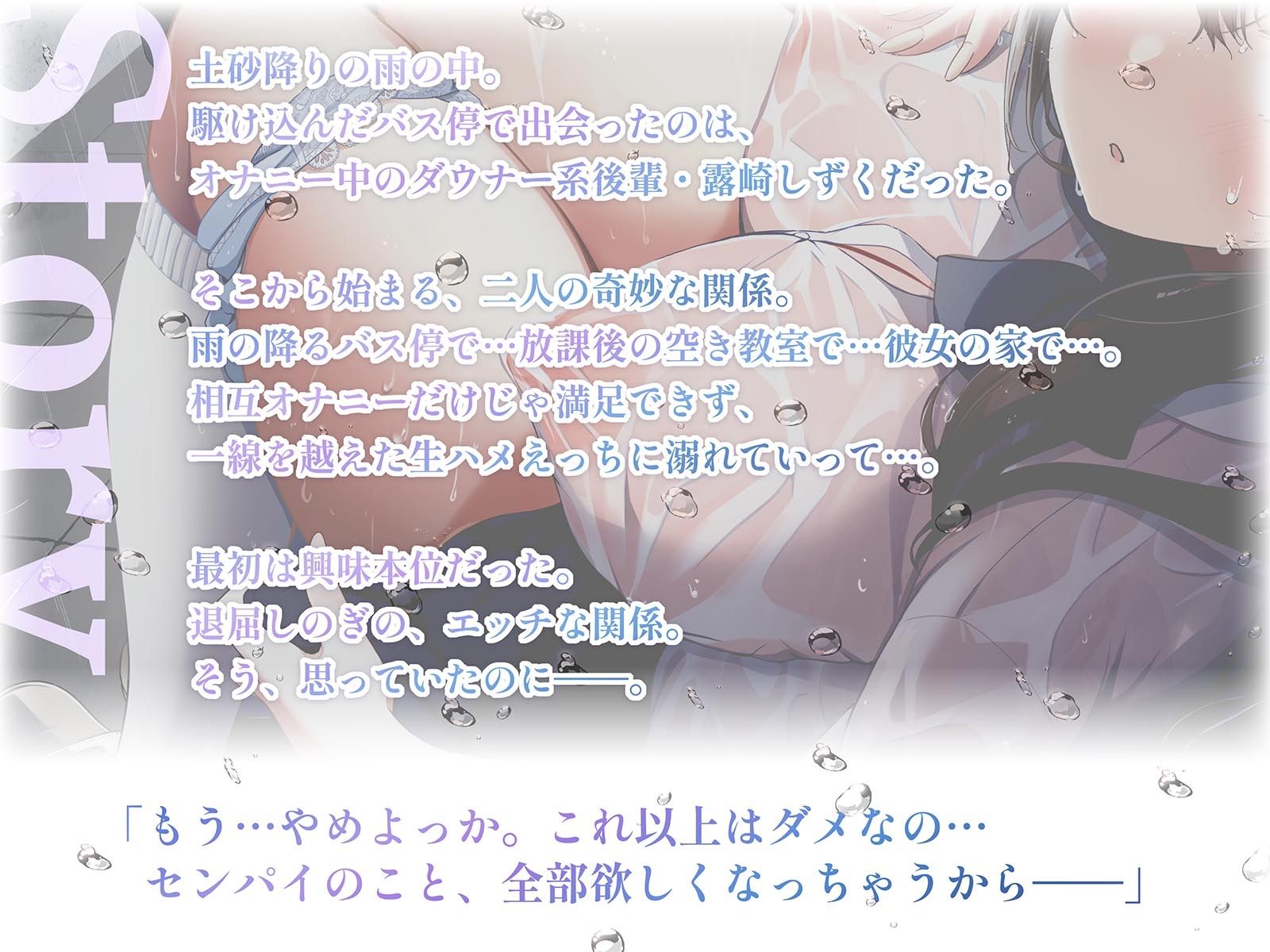 【リアルフェラ】田舎のバス停でダウナー系後輩JKと雨濡れエッチ サンプル3ページ目