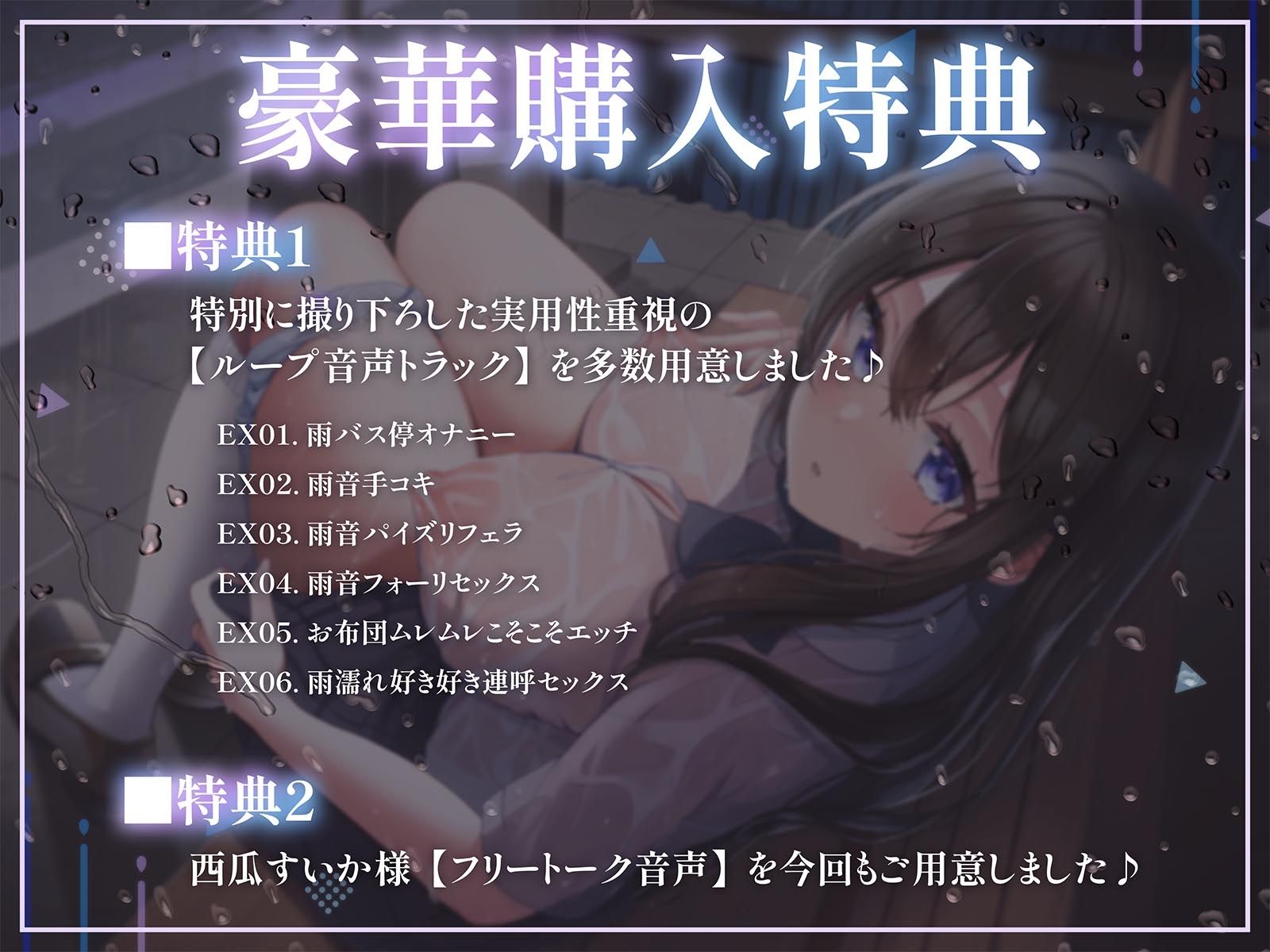 【リアルフェラ】田舎のバス停でダウナー系後輩JKと雨濡れエッチ サンプル4ページ目