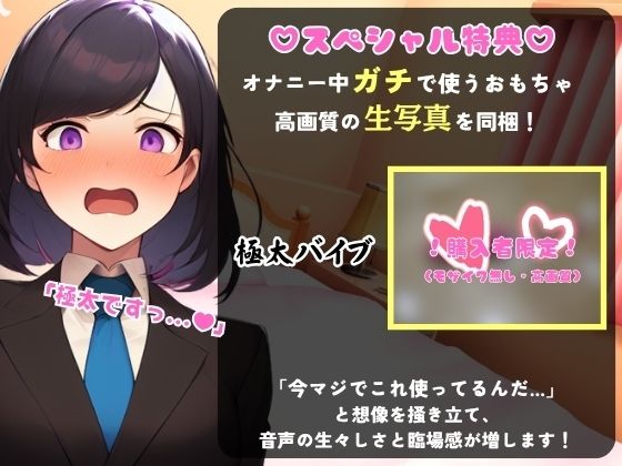 【大量くちゅくちゅ音MAX】26才一般OLと絶頂タイムアタックバトル！？必死の極太バイブ突っ込みぐちゅぐちゅで超速オホイキ、獣の性欲！【実演オナニー】 サンプル1ページ目