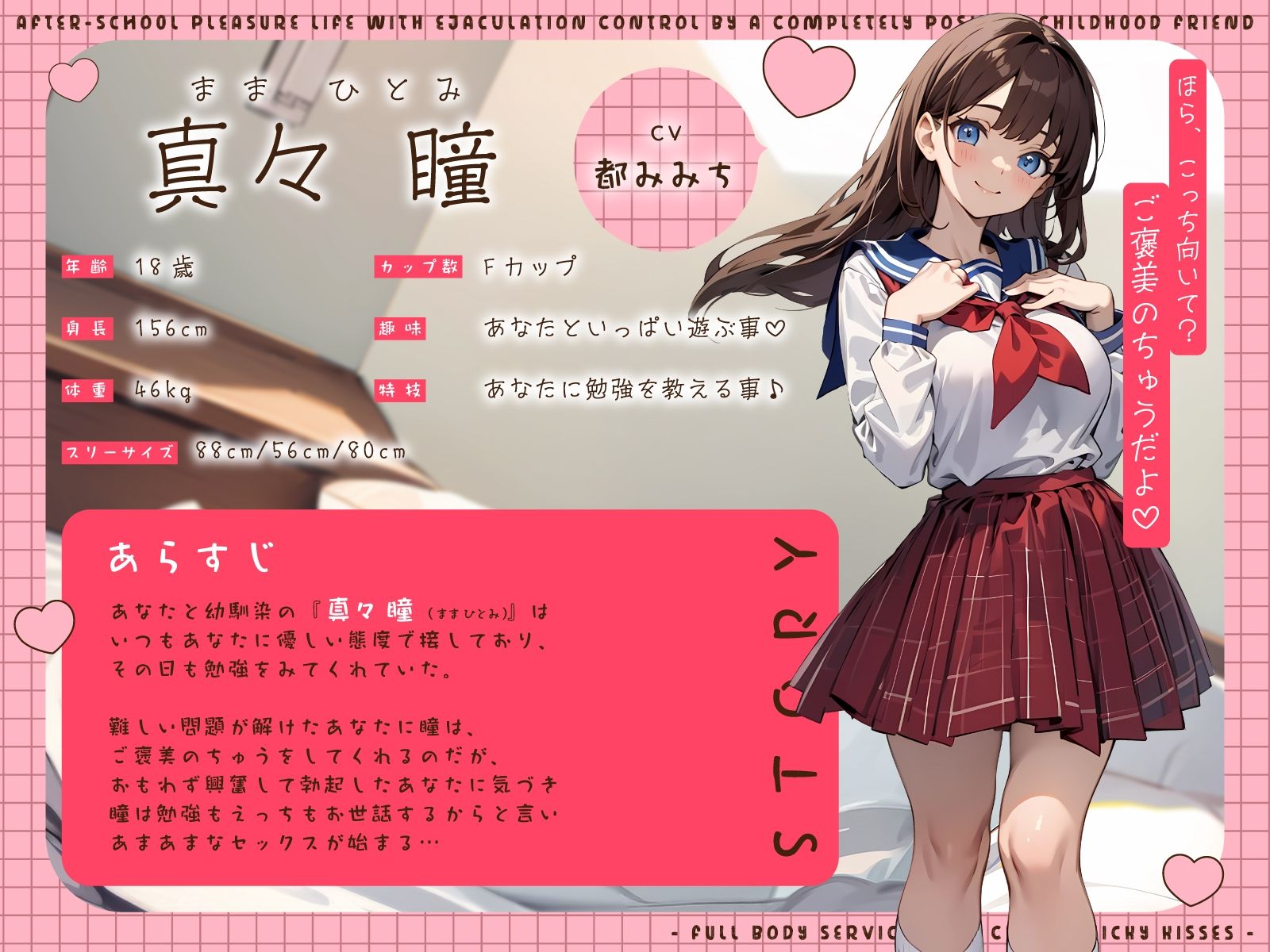 全肯定幼馴染に射精管理される放課後快楽性活〜密着ねっとりキスで全身たっぷりご奉仕えっち〜 サンプル2ページ目
