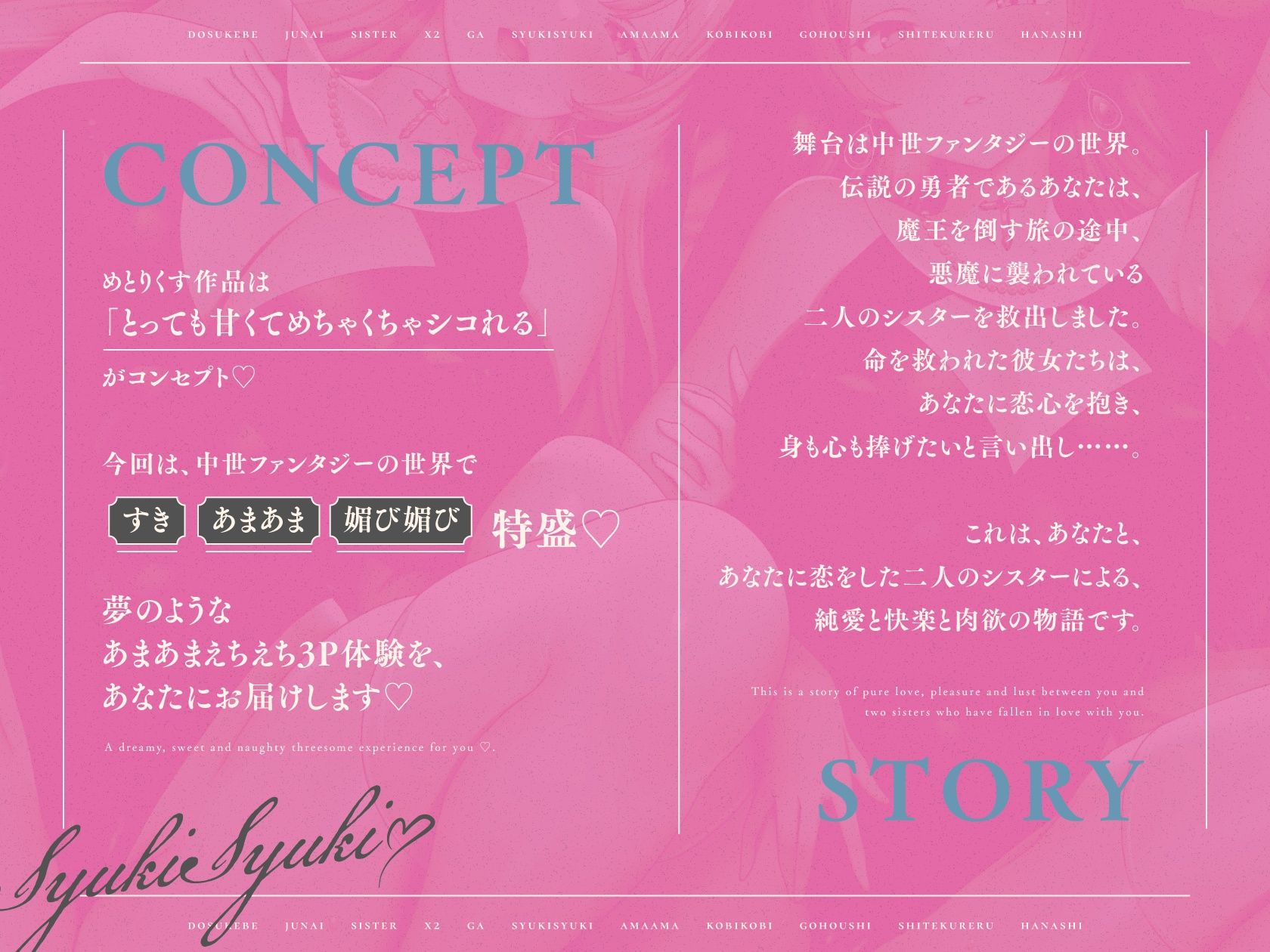 ドスケベ純愛シスター×2がしゅきしゅきあまあま媚び媚びご奉仕してくれる話♪【KU100ハイレゾバイノーラル】 サンプル2ページ目