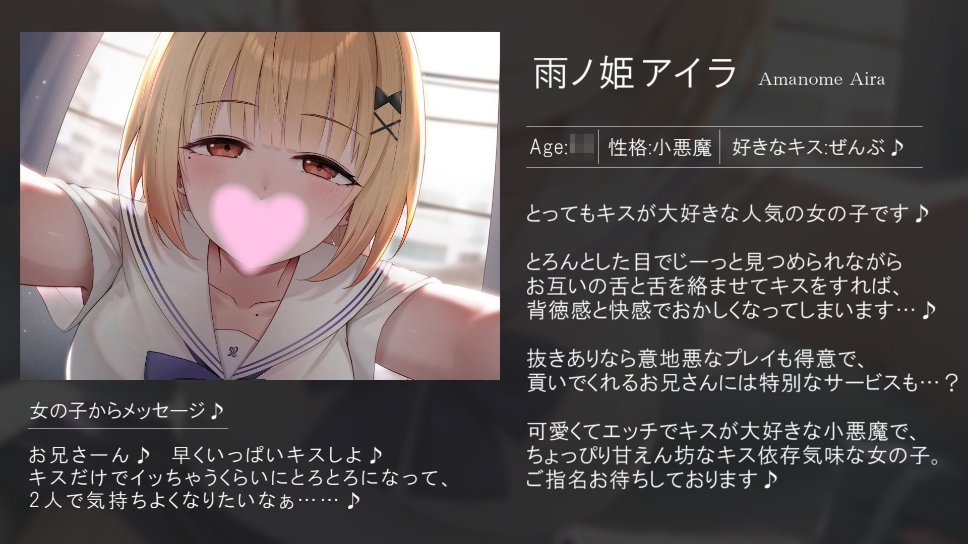【全編キス特化】貢がせJKべろちゅーキスリフレ♪ サンプル2ページ目