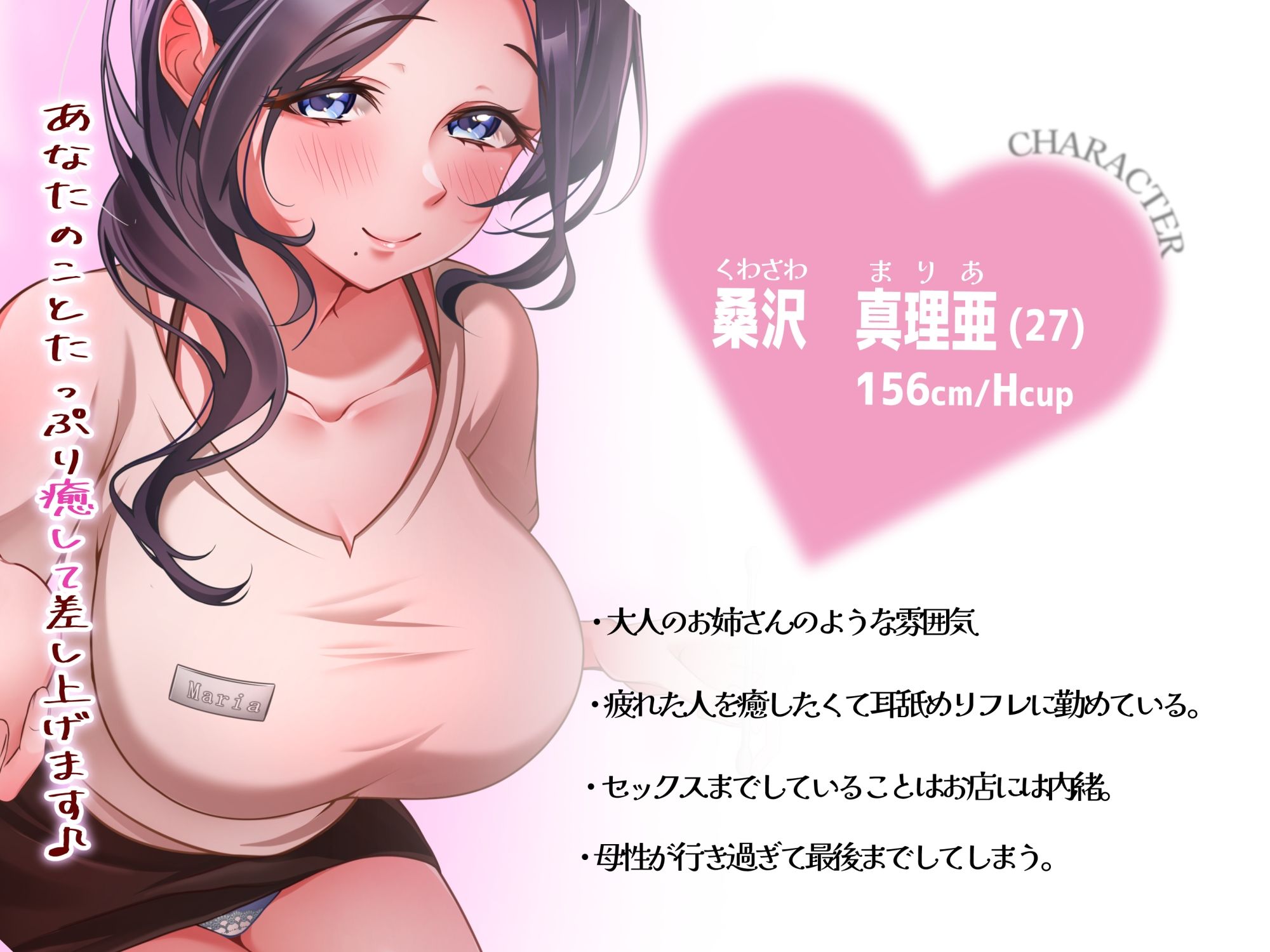 快感安眠耳舐めリフレ〜お掃除から最後まで、ご奉仕いっぱいさせてください〜 サンプル2ページ目