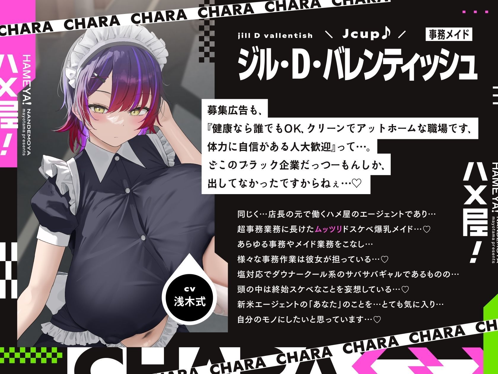 【5時間×3人ハーレム×なんでも屋】〜ハメ屋！〜新米エージェントのボクと…ドスケベ爆乳女ボス＆ハッカー＆メイド×3による…秘密の子作りハメミッション♪ サンプル3ページ目