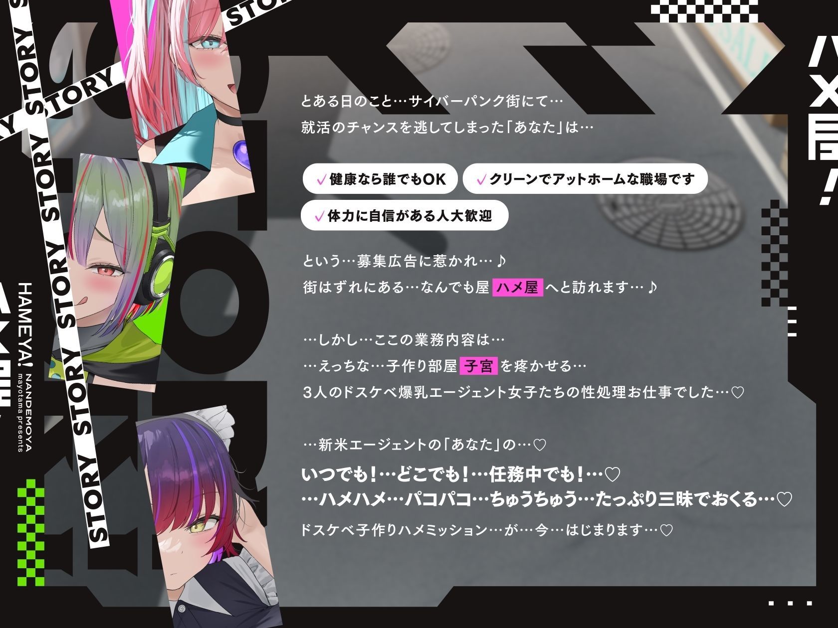 【5時間×3人ハーレム×なんでも屋】〜ハメ屋！〜新米エージェントのボクと…ドスケベ爆乳女ボス＆ハッカー＆メイド×3による…秘密の子作りハメミッション♪ サンプル4ページ目
