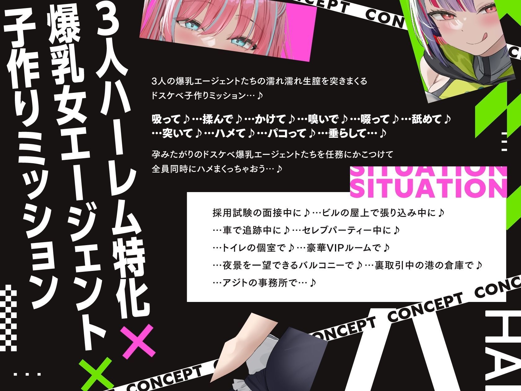 【5時間×3人ハーレム×なんでも屋】〜ハメ屋！〜新米エージェントのボクと…ドスケベ爆乳女ボス＆ハッカー＆メイド×3による…秘密の子作りハメミッション♪ サンプル5ページ目